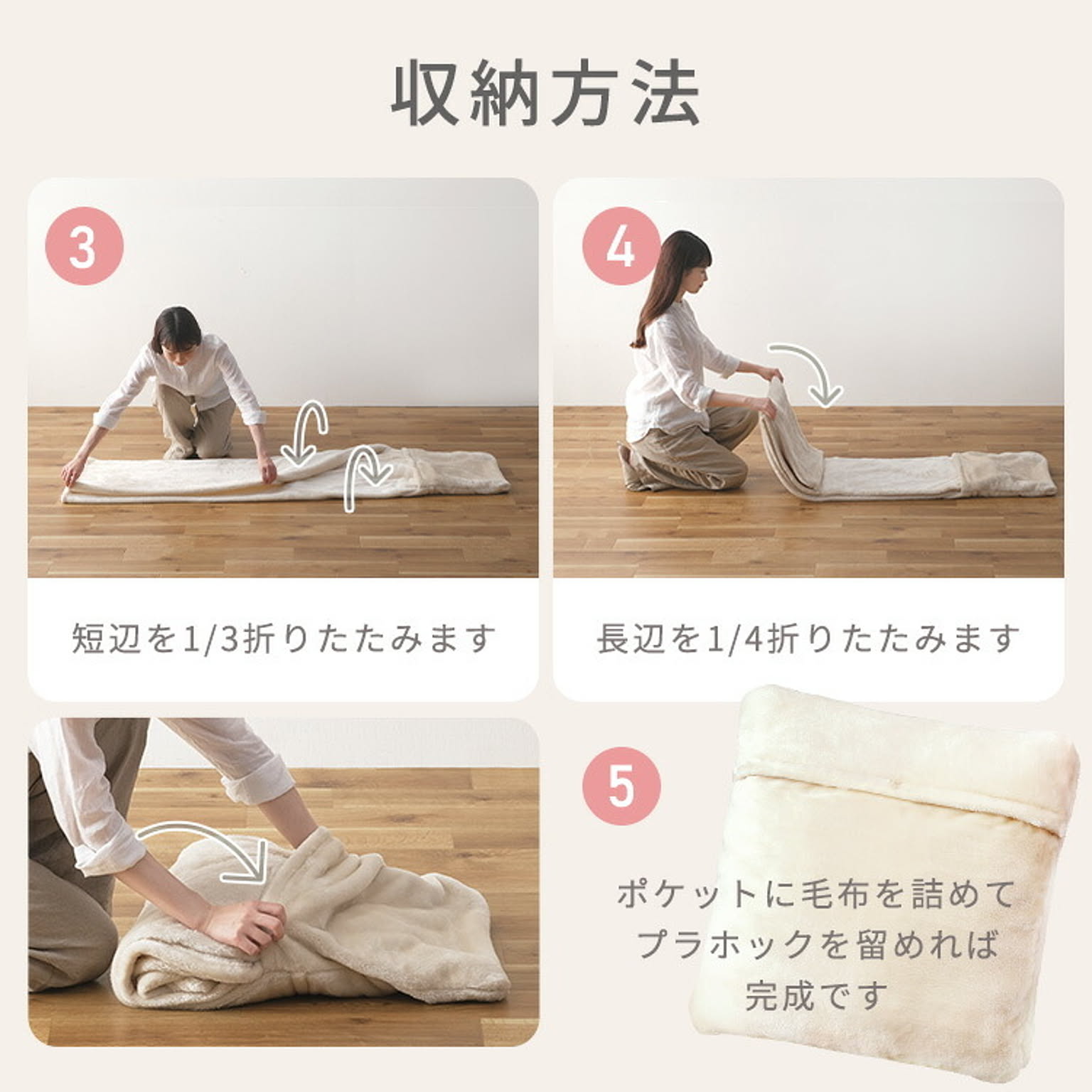 ブランケット・毛布