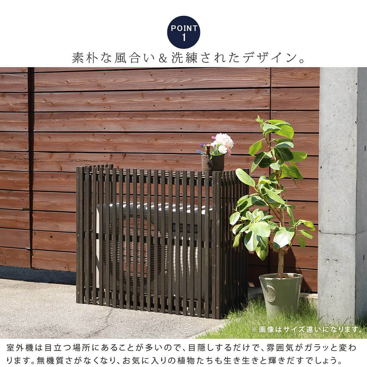 室外機カバー