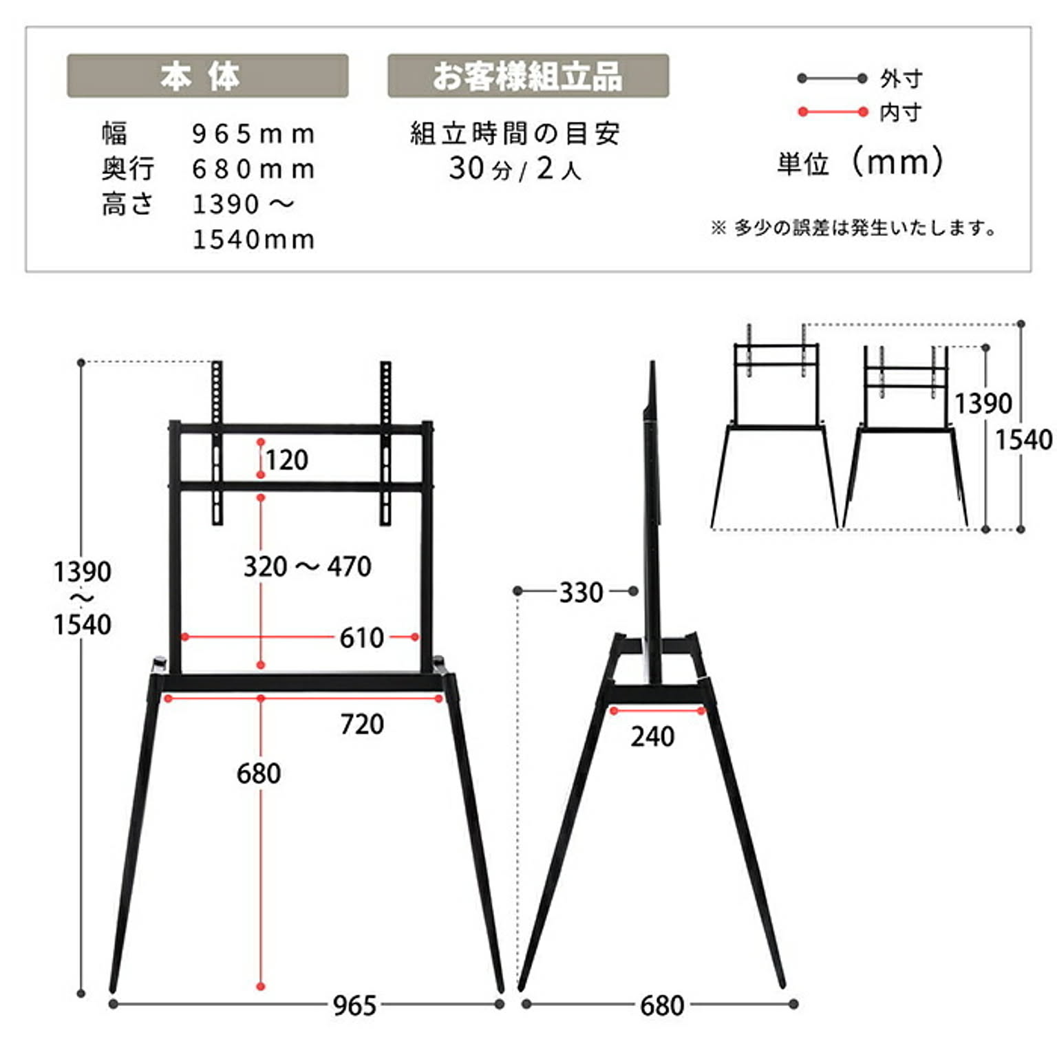 テレビスタンド