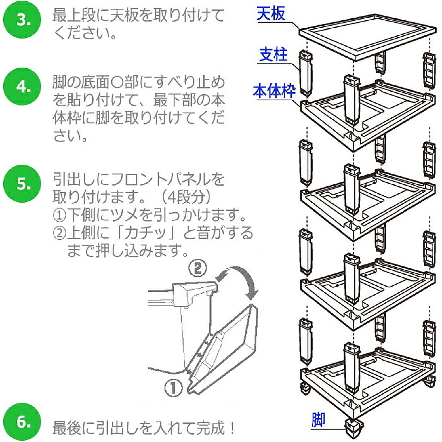 プラスチックチェスト