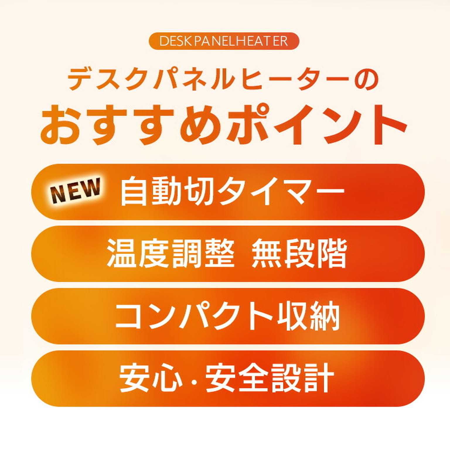 ヒーター