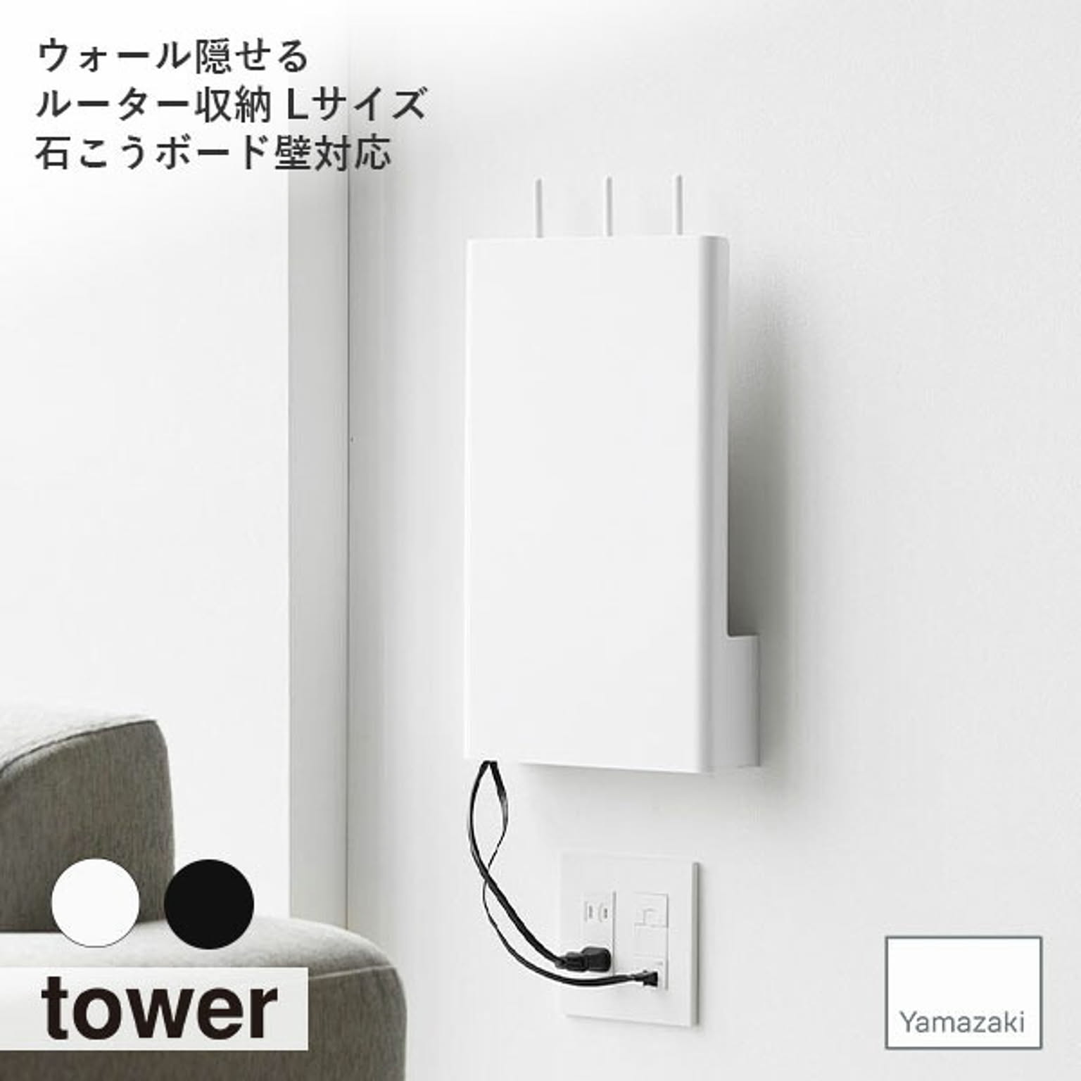 ケーブルボックス・ケーブルホルダー