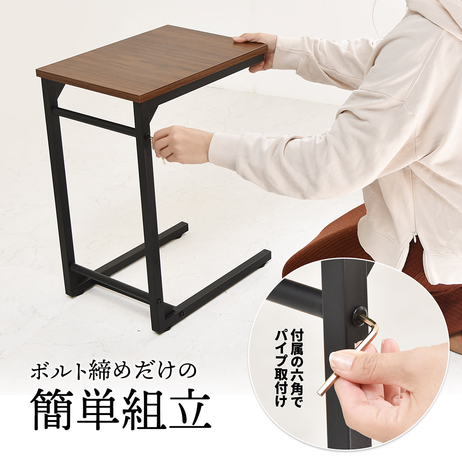 サイドテーブル・ナイトテーブル