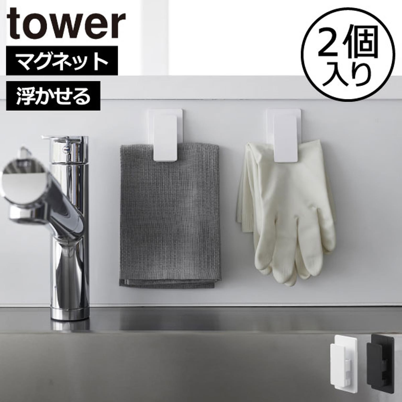 壁掛けフック・壁掛け金具