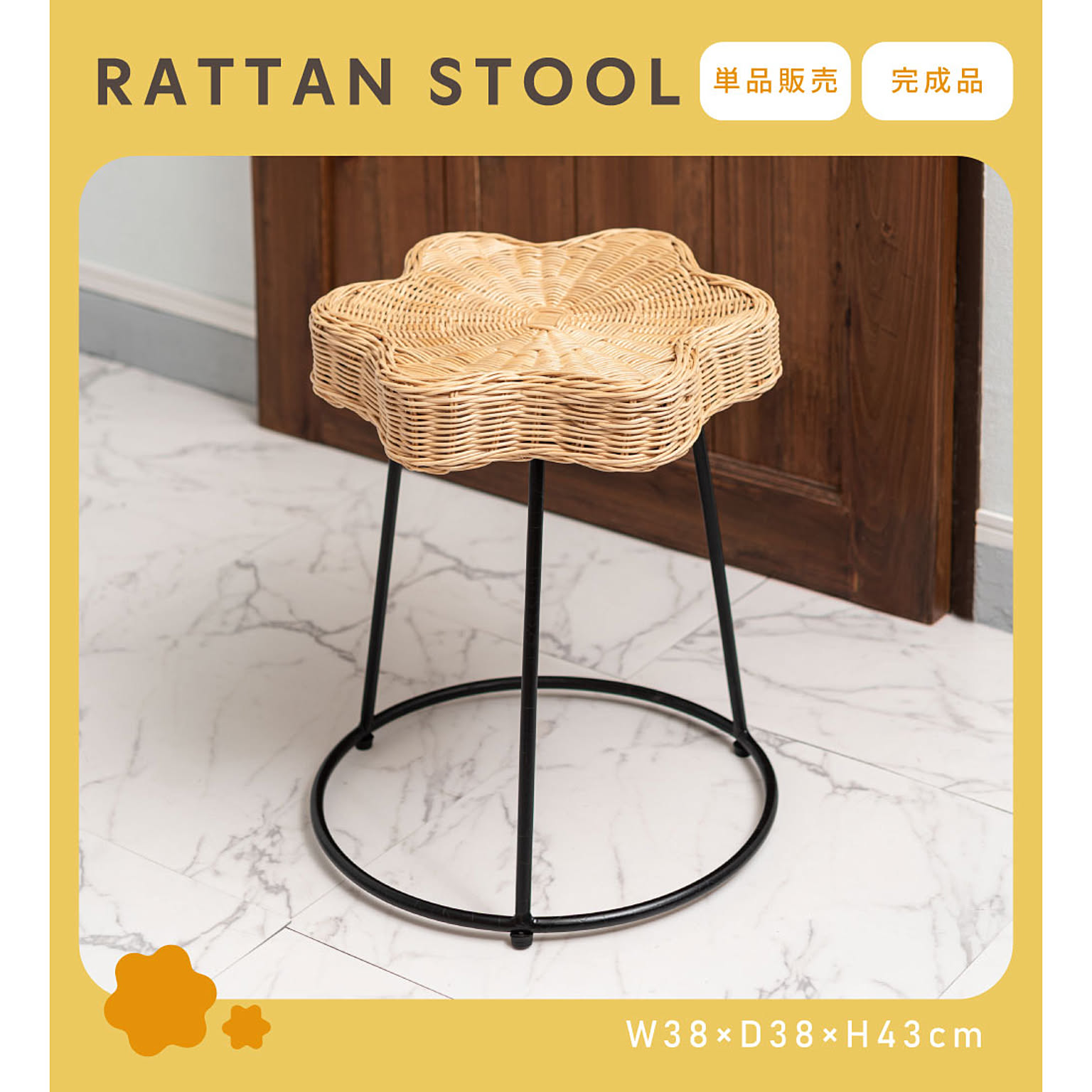 スツール・丸椅子