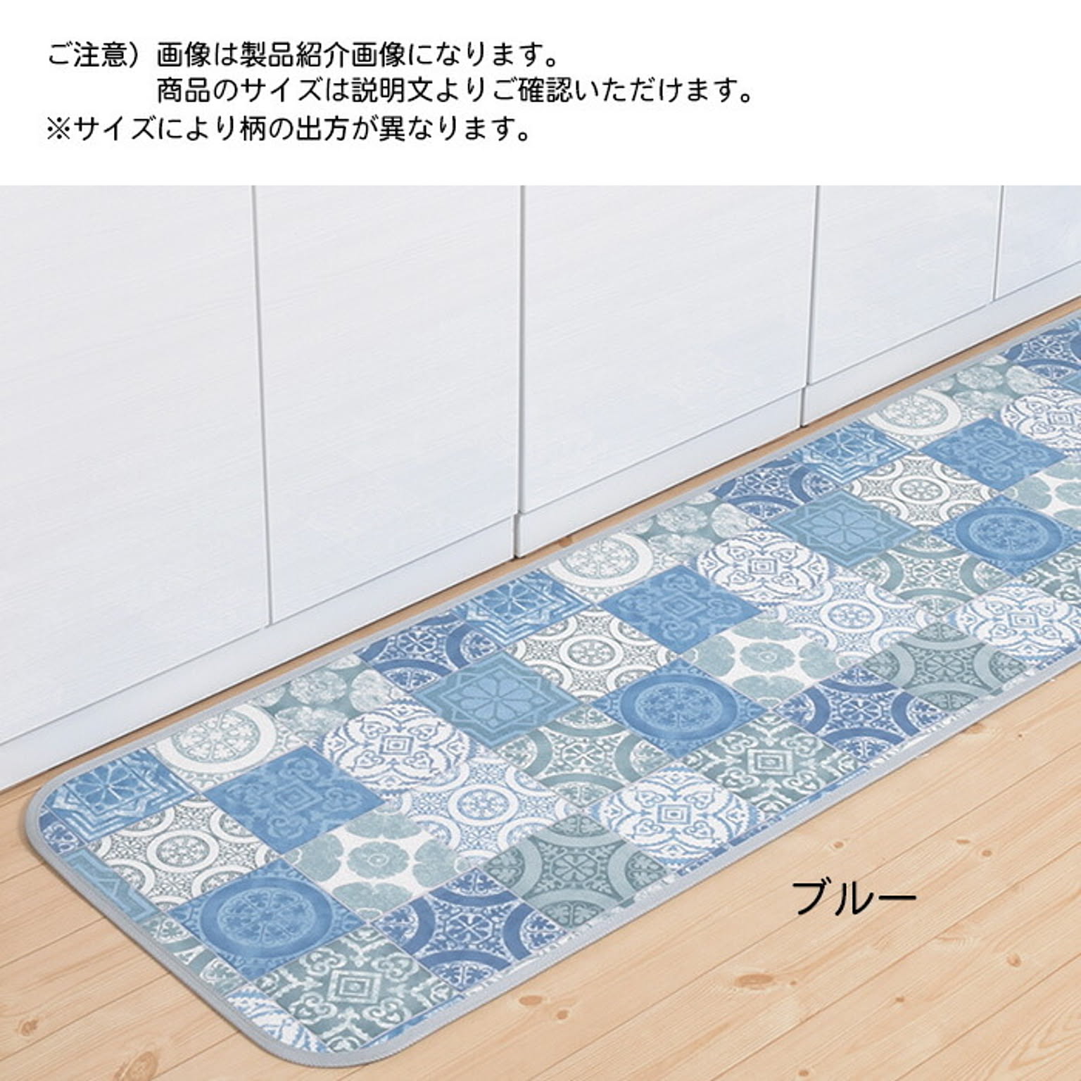 キッチンマット