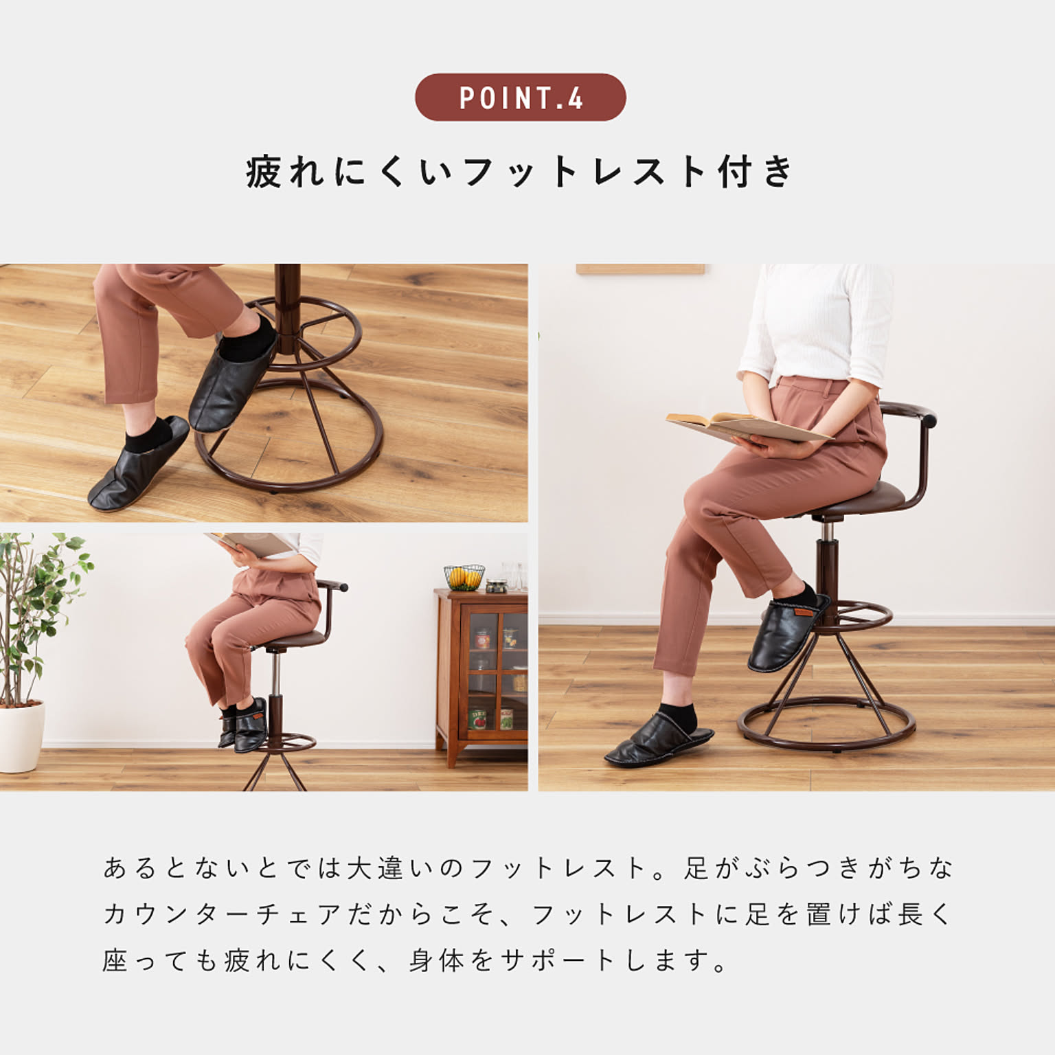 カウンターチェア