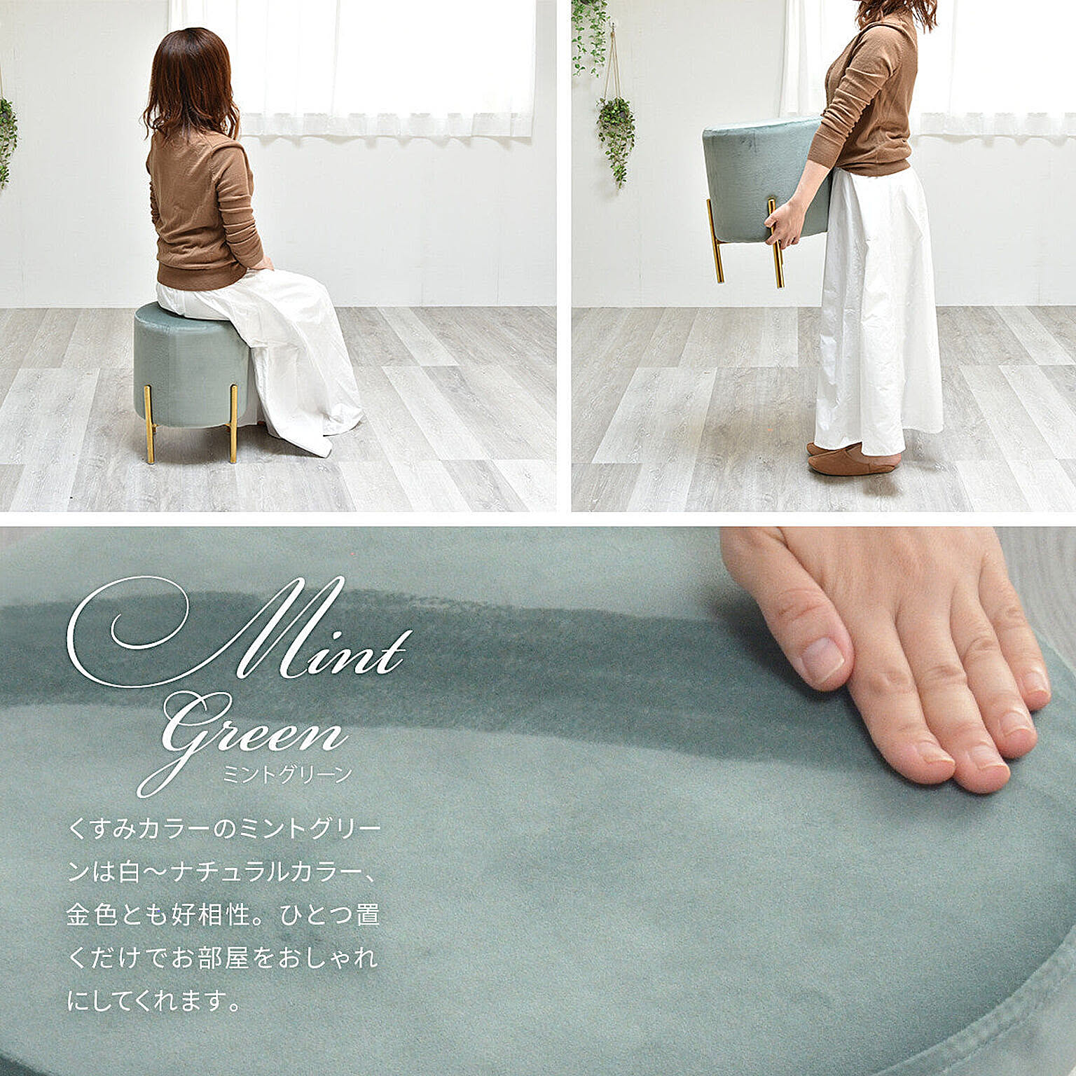 B.Bファニシング マーメイド円柱スツール ミントグリーン 通販 家具とインテリアの通販【RoomClipショッピング】