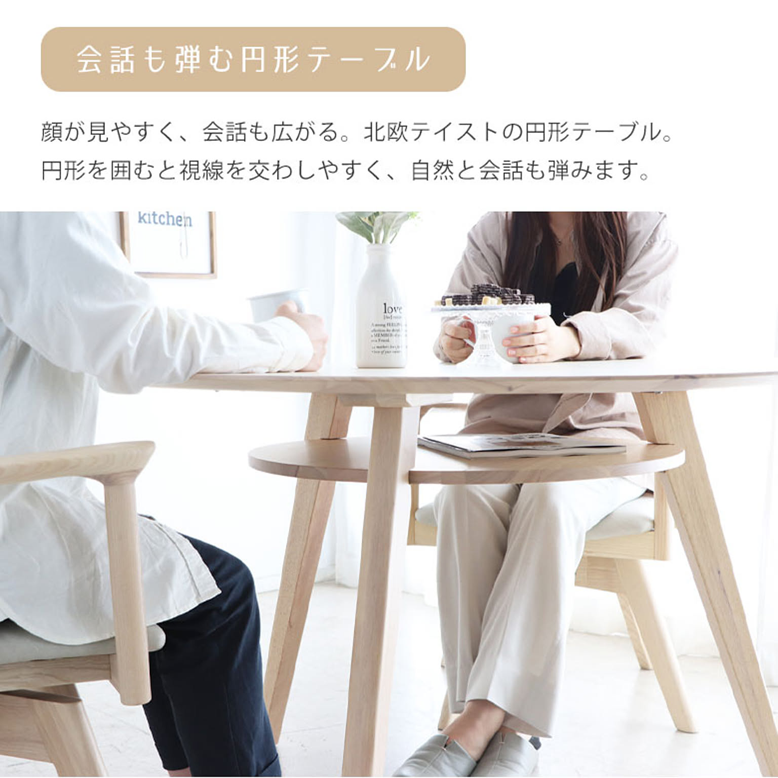 ダイニングテーブル