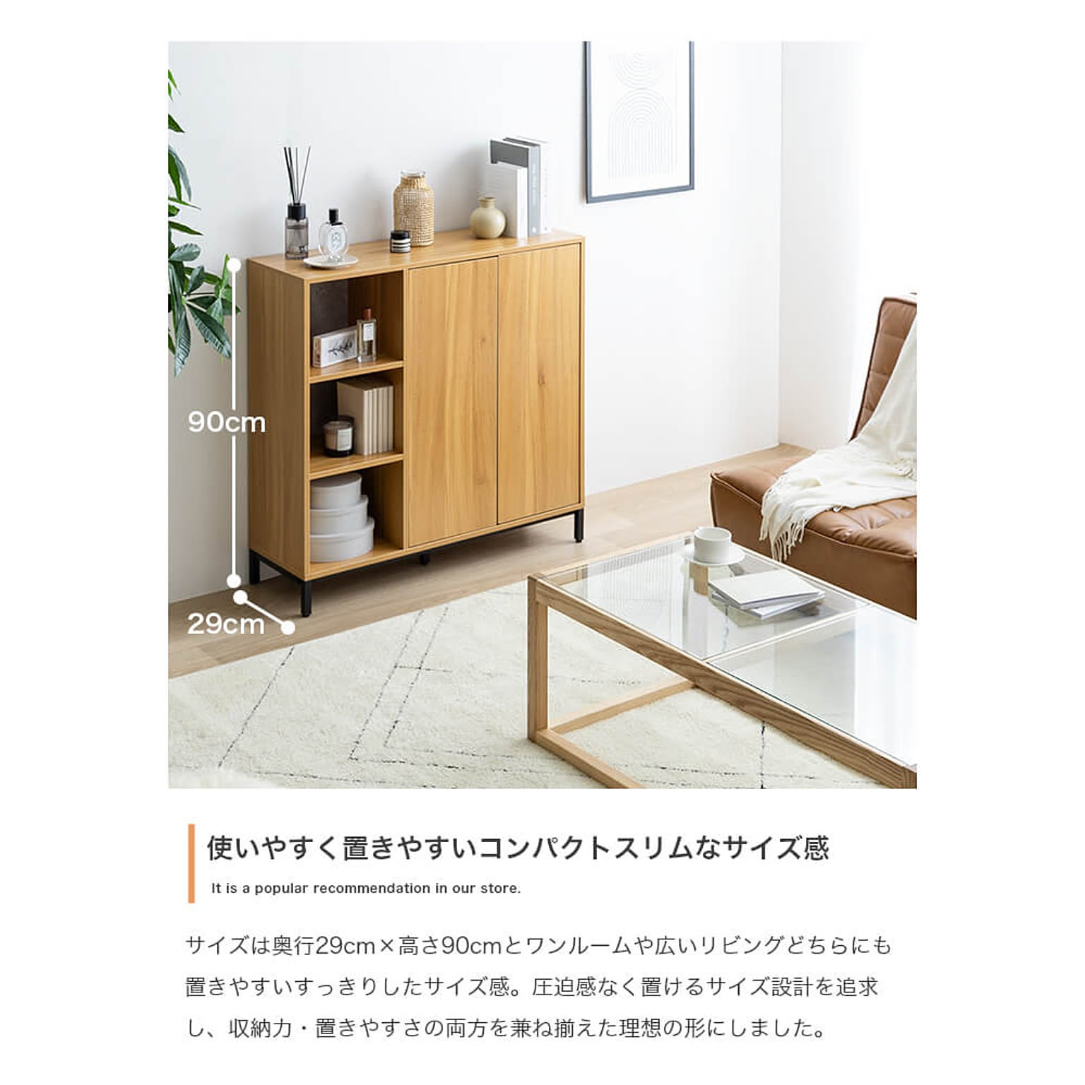 キャビネット・サイドボード