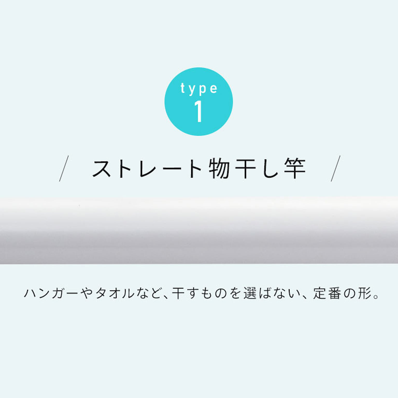 物干スタンド