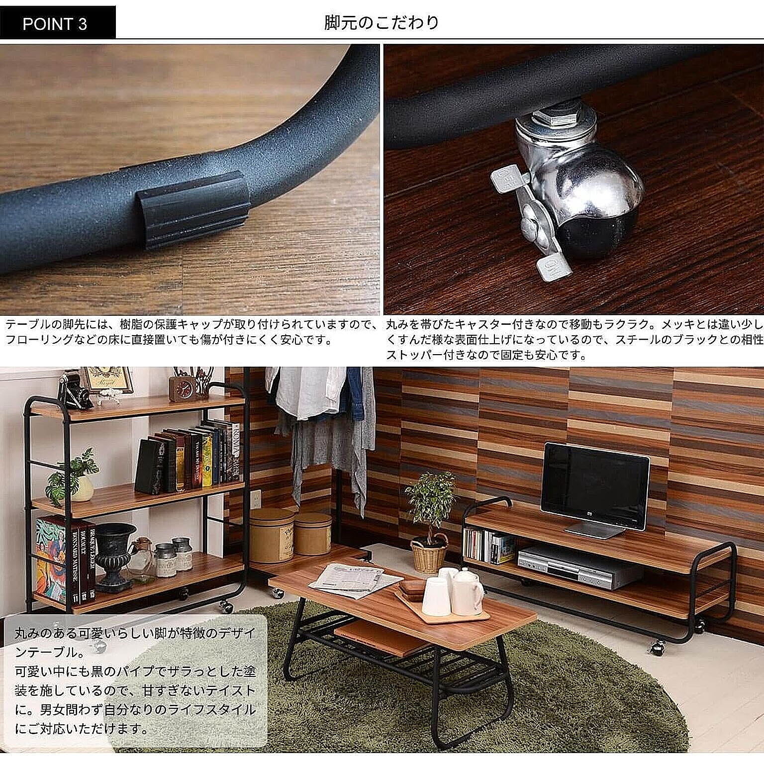 センターテーブル・ローテーブル