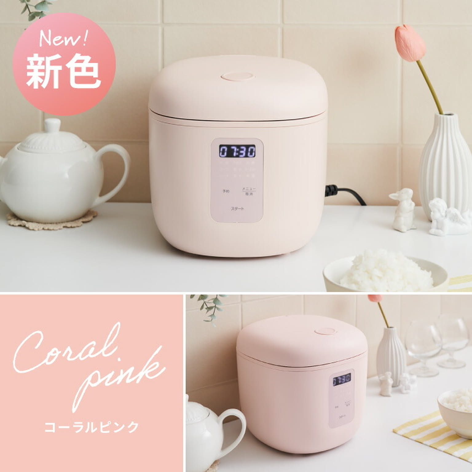 炊飯器