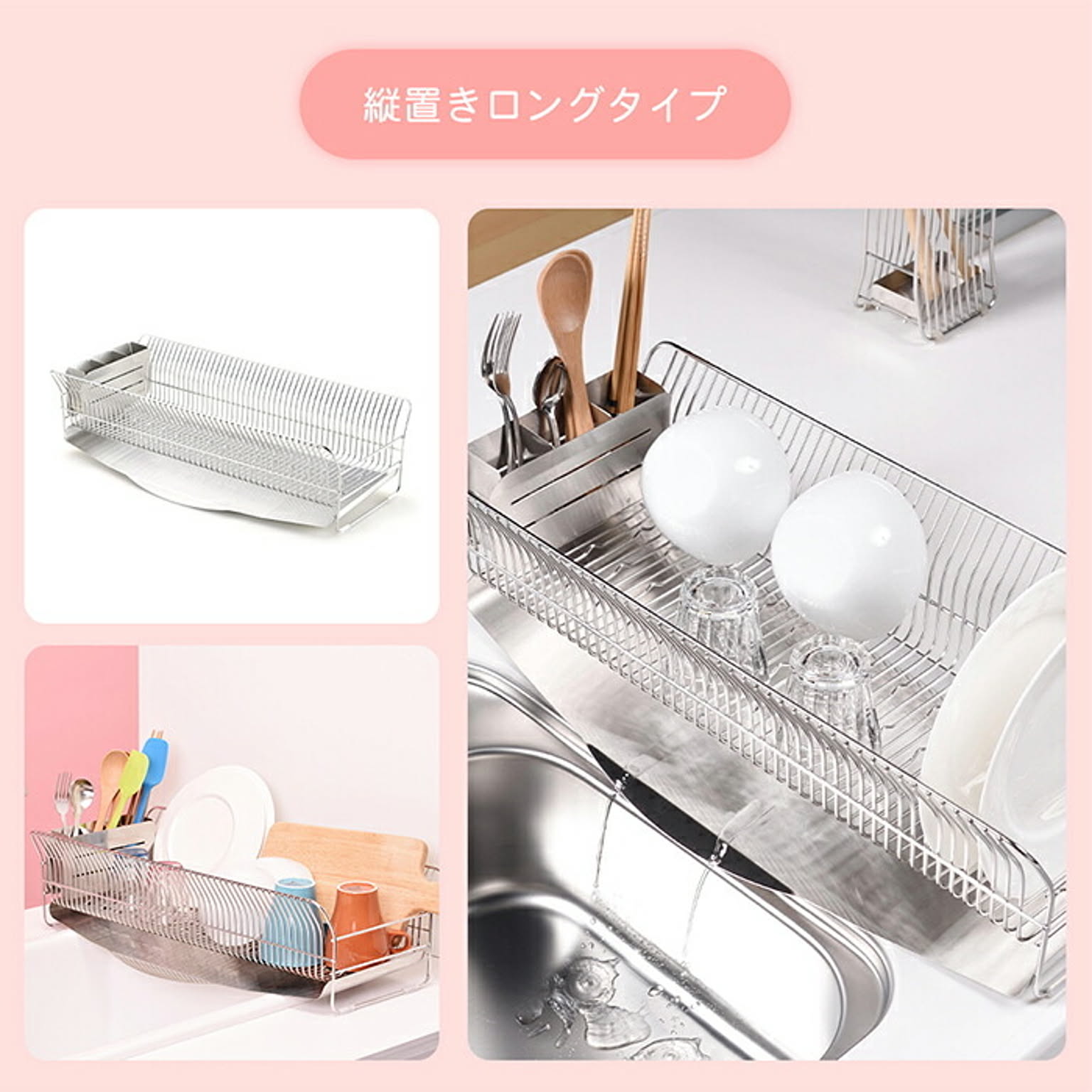 水切りかご・水切りラック