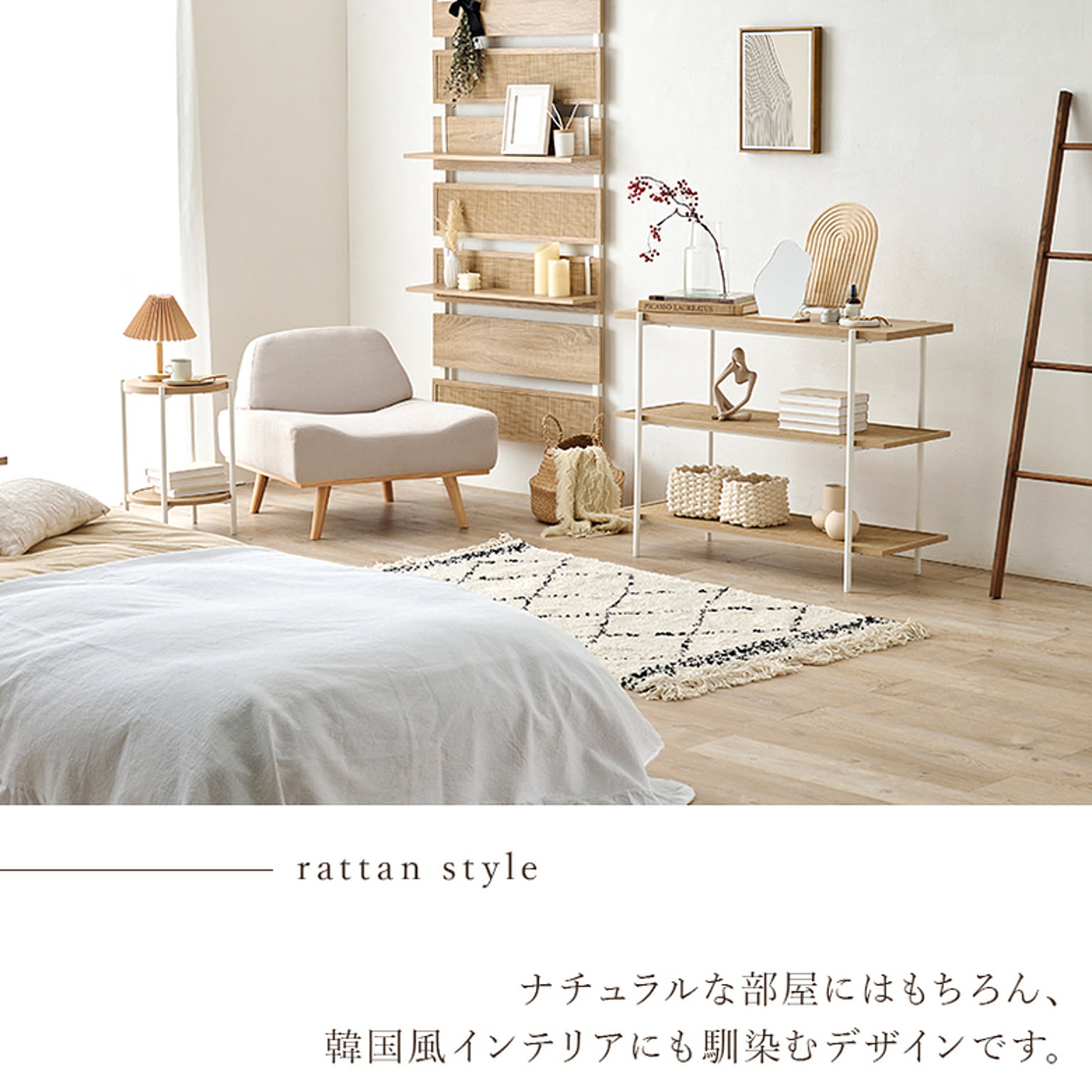サイドテーブル・ナイトテーブル