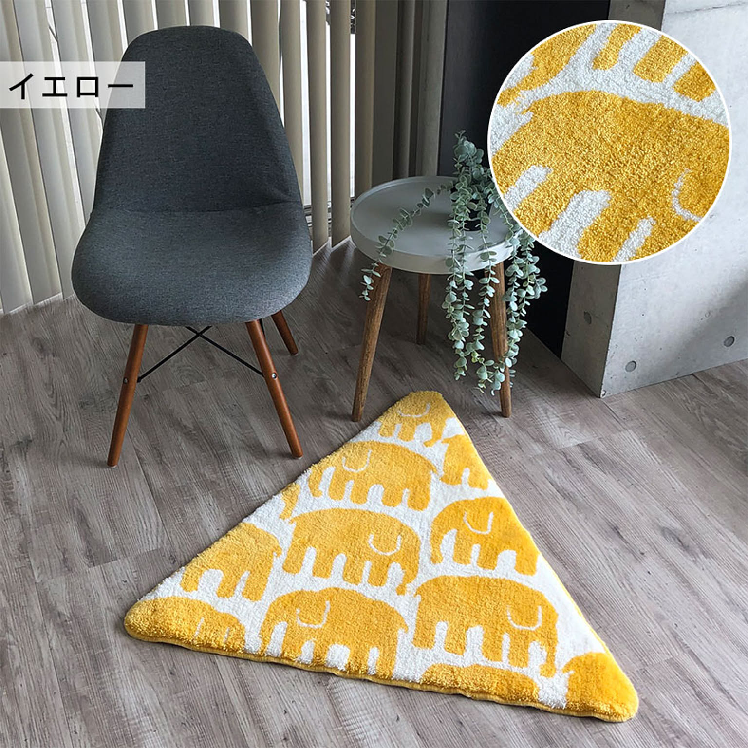 【訳ありB品】玄関マット 室内 屋内 エントランス マット ELEFANTTI エレファンティ マルチマット 約79×90cm 変形 JB1830
