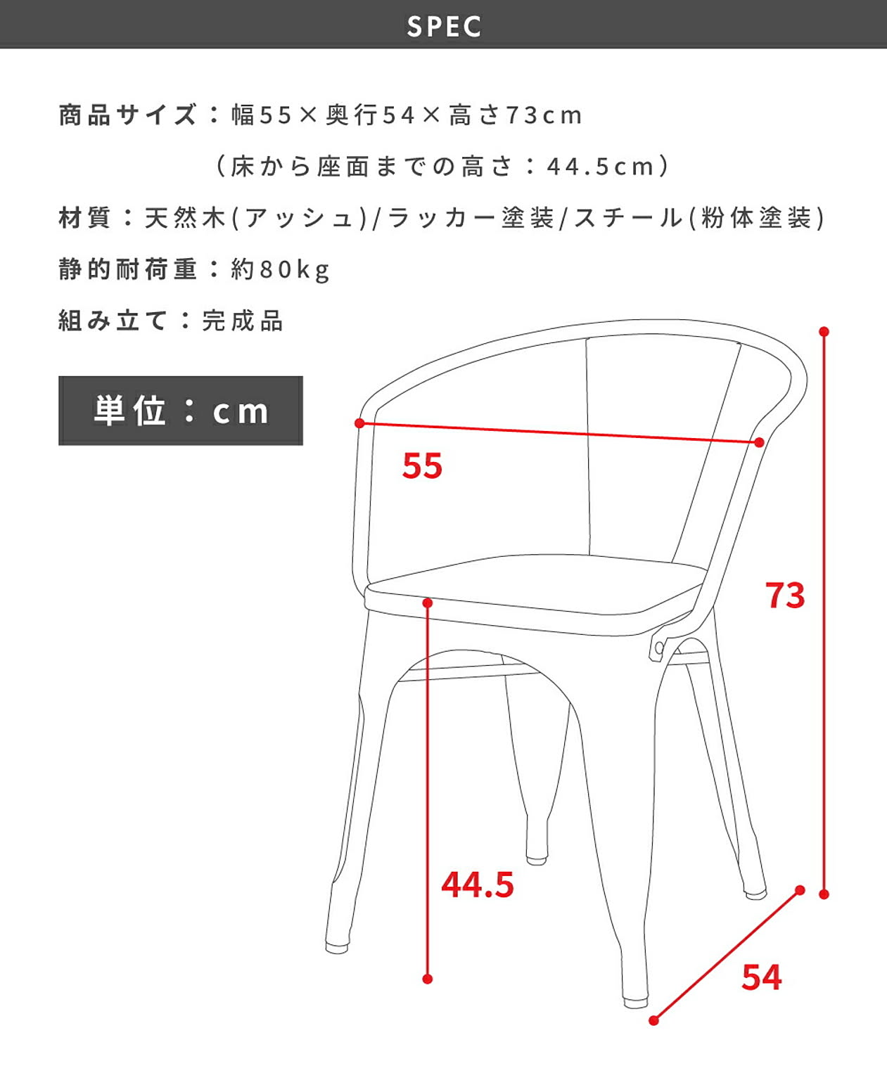 ダイニングチェア