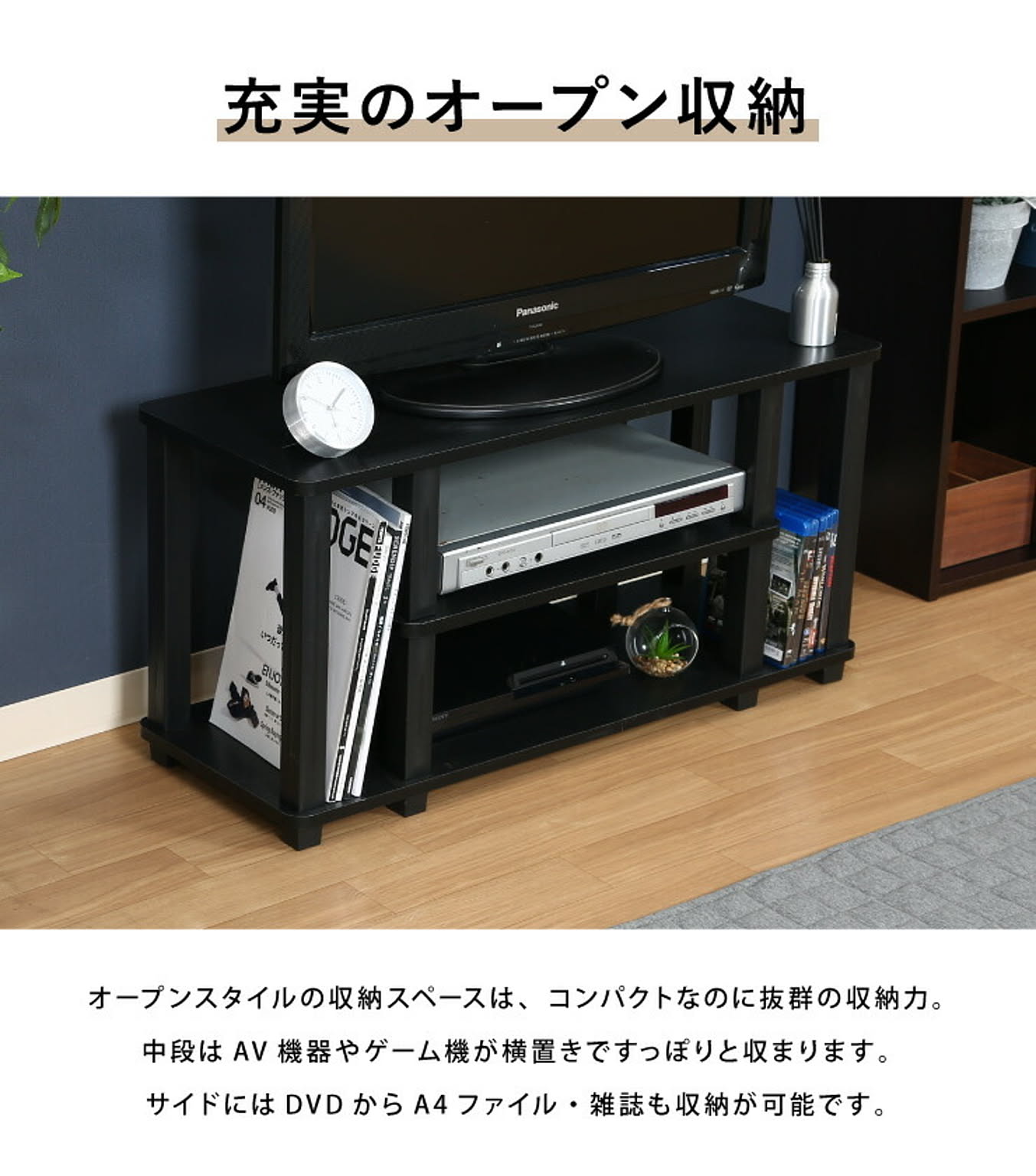 ロータイプテレビ台