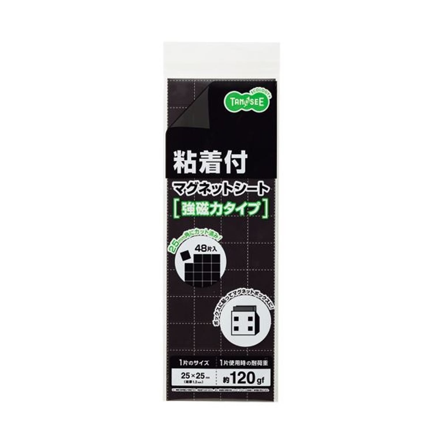 マグネット