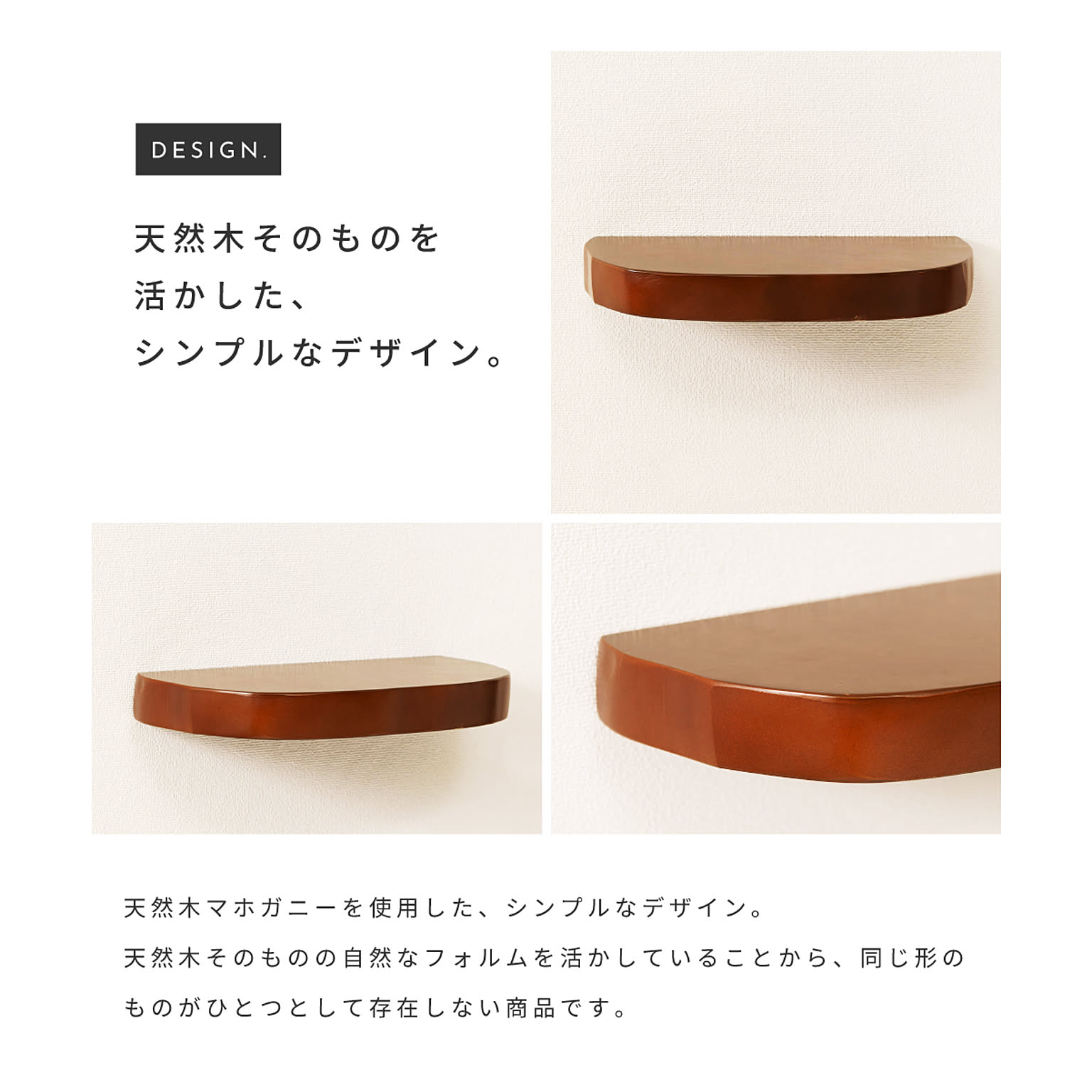 ウォールシェルフ
