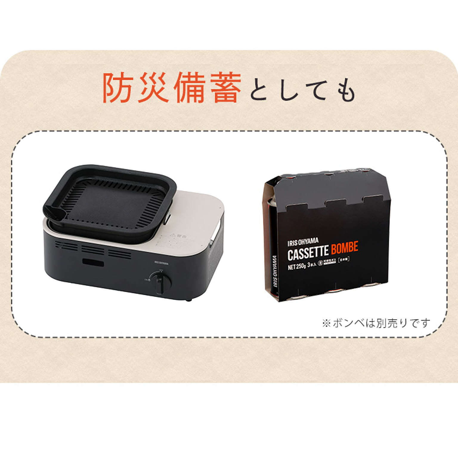 カセットコンロ