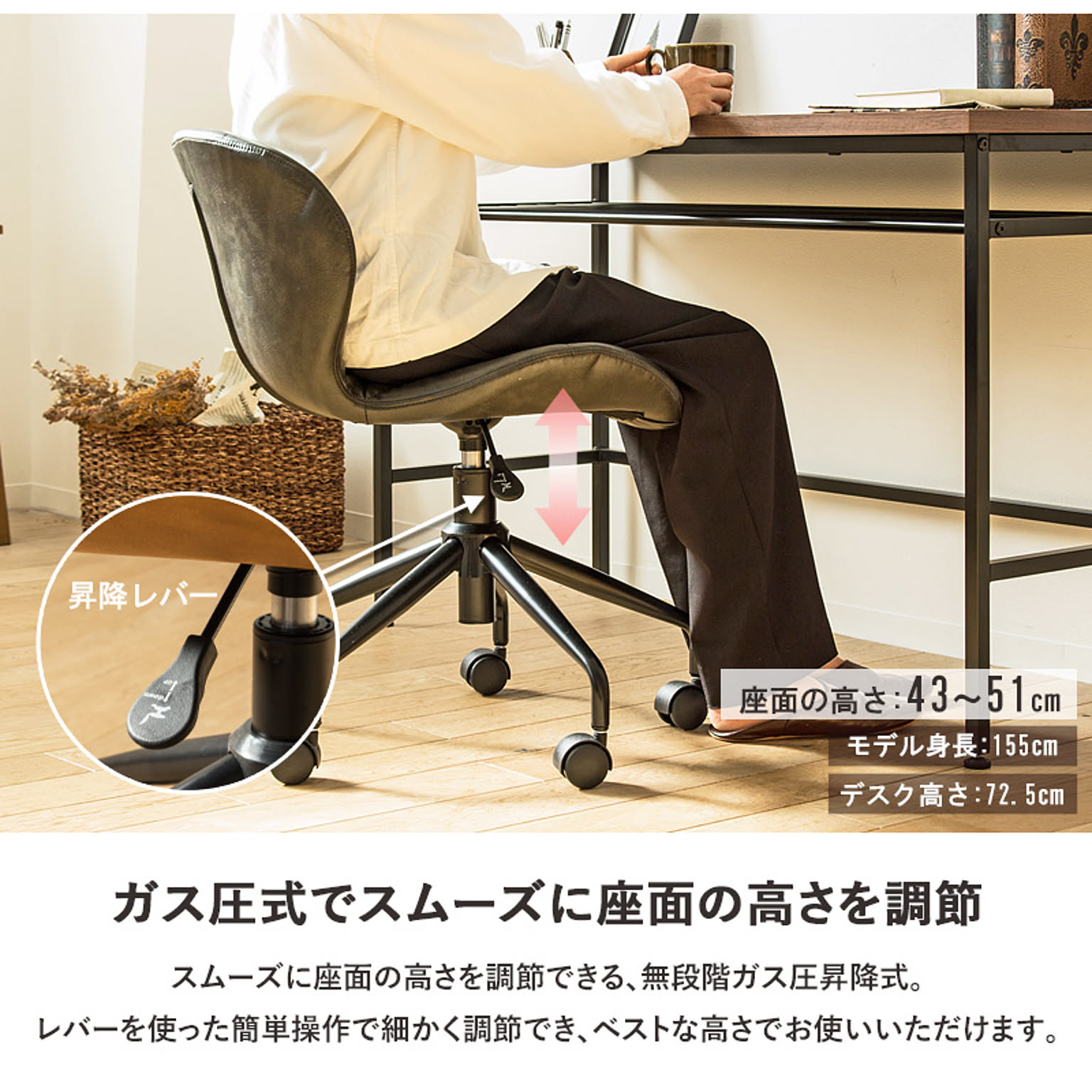 デスクチェア・ワークチェア
