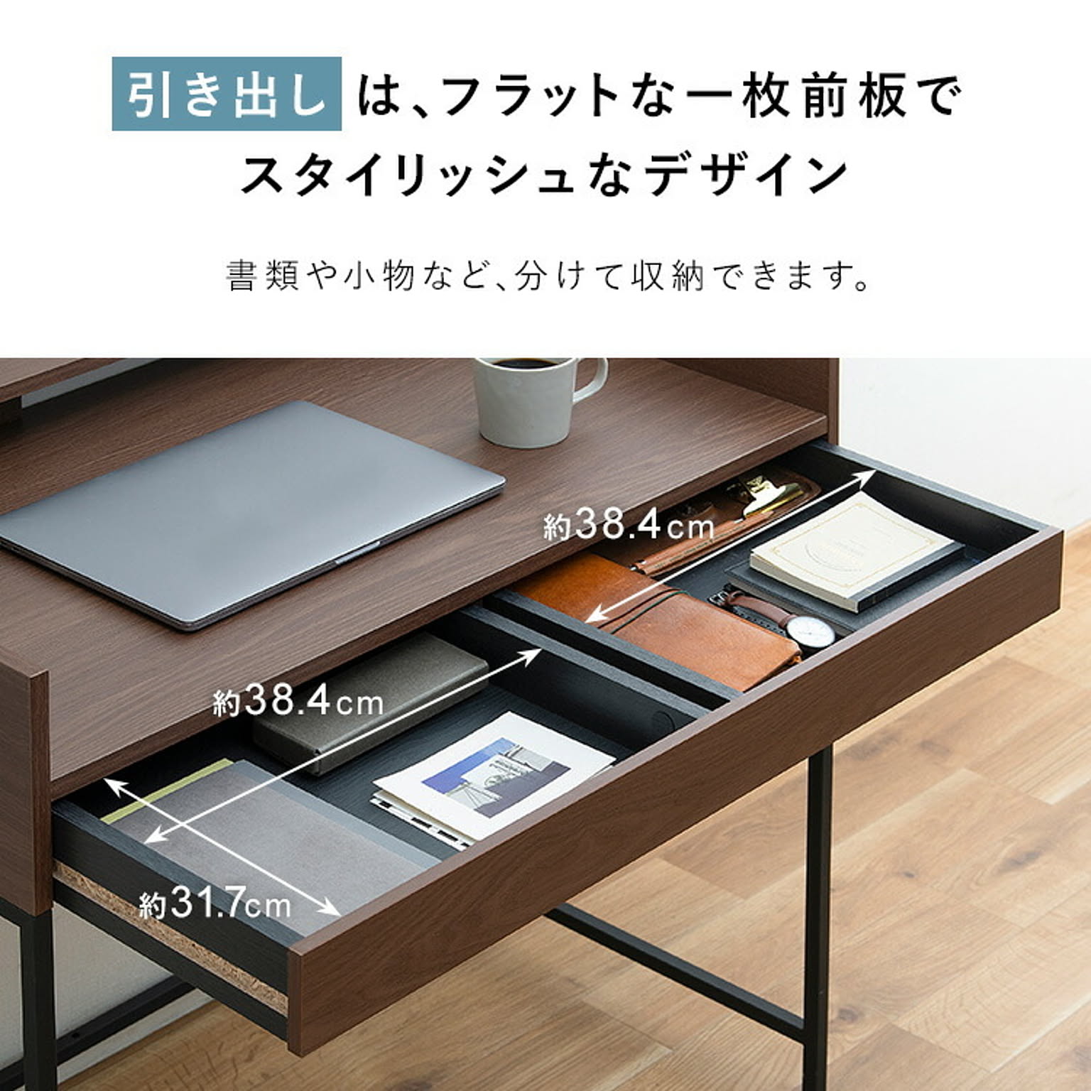 パソコンデスク・ワークデスク