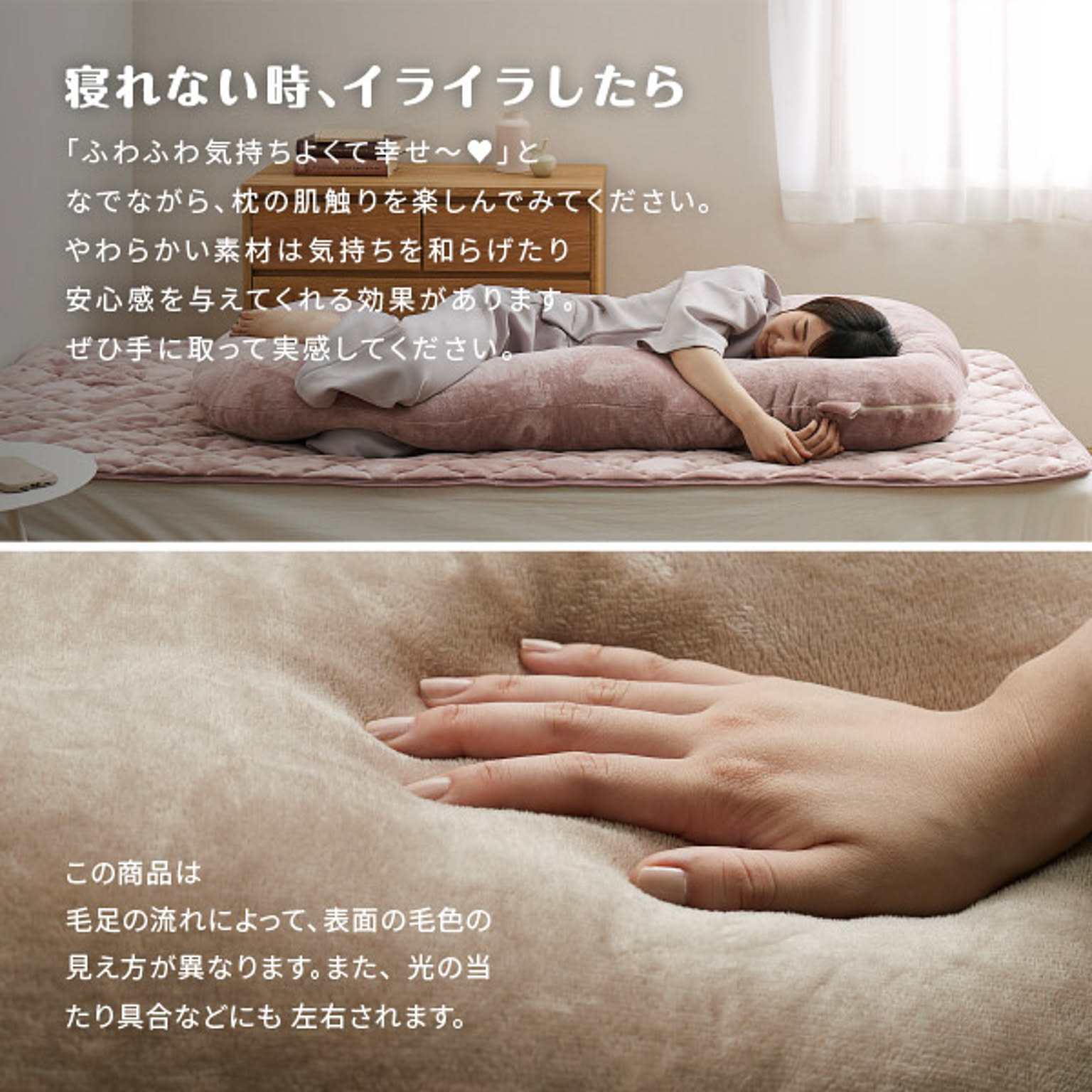 抱き枕