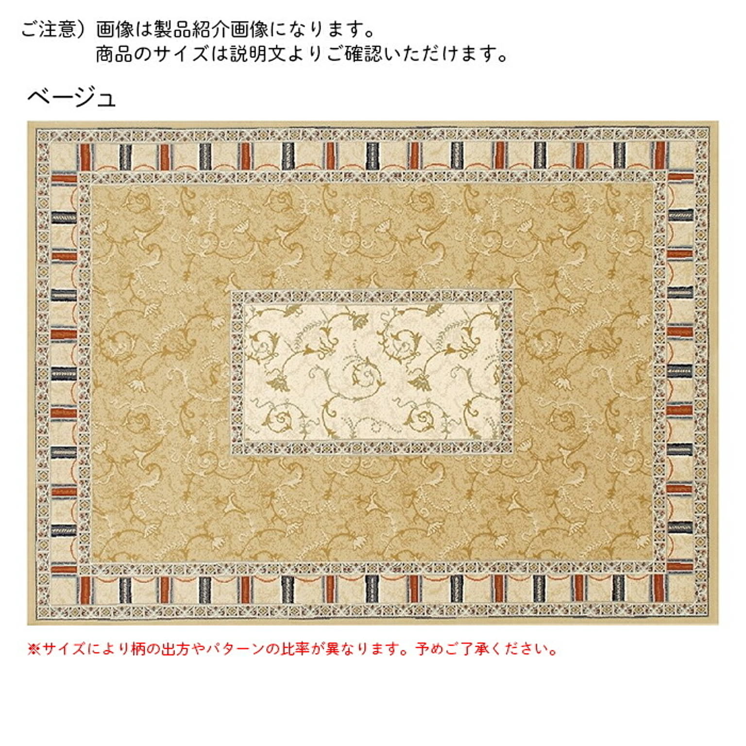 ラグ グランドール トルコ製 正方形 340x340cm プレーベル