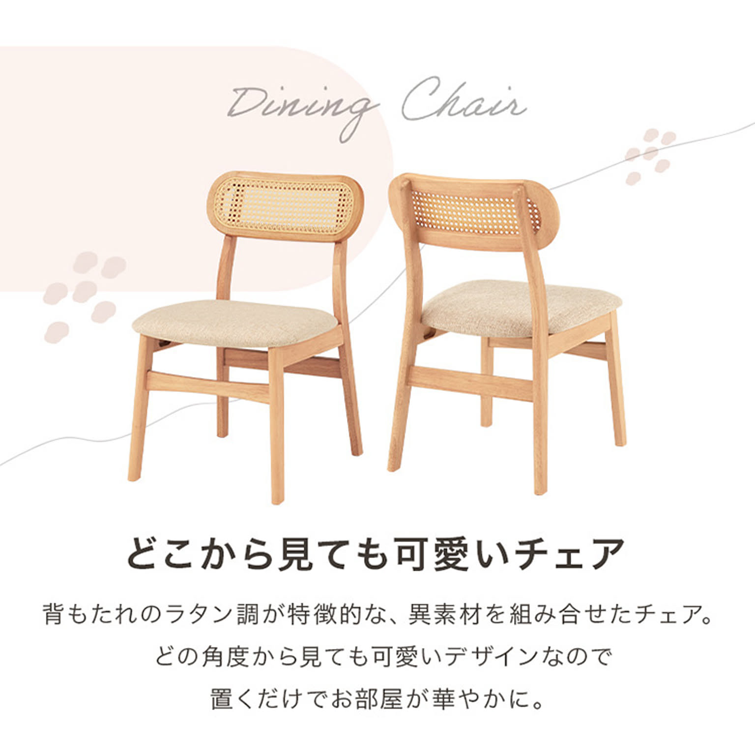 ダイニングテーブルセット