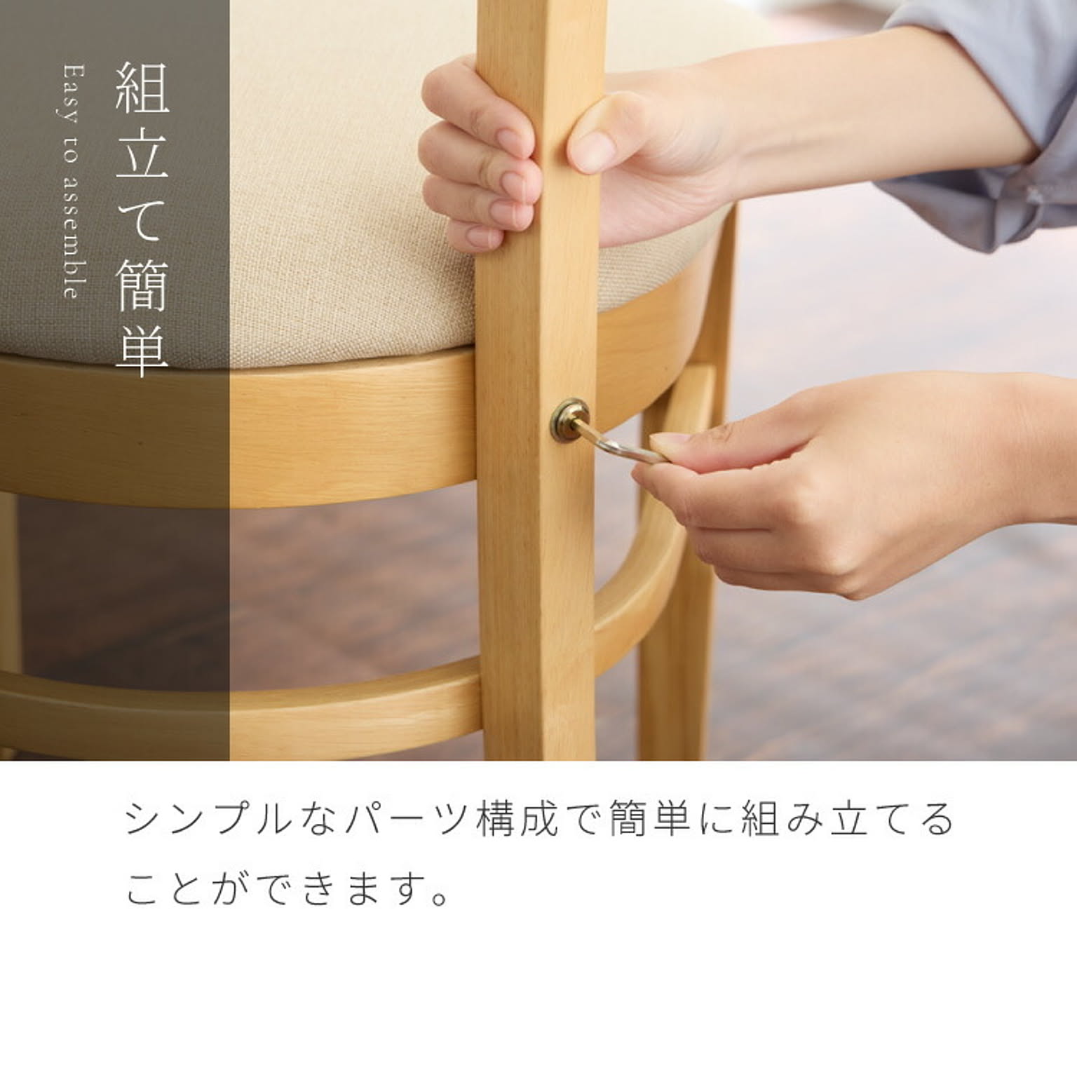 ダイニングチェア