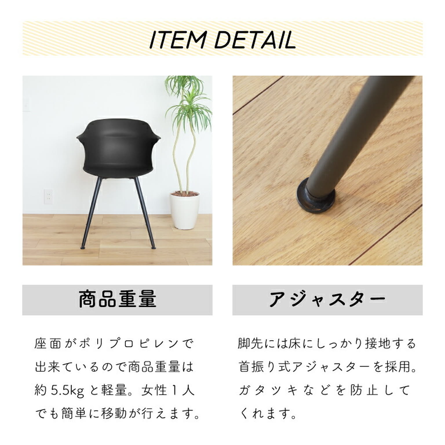 ダイニングチェア