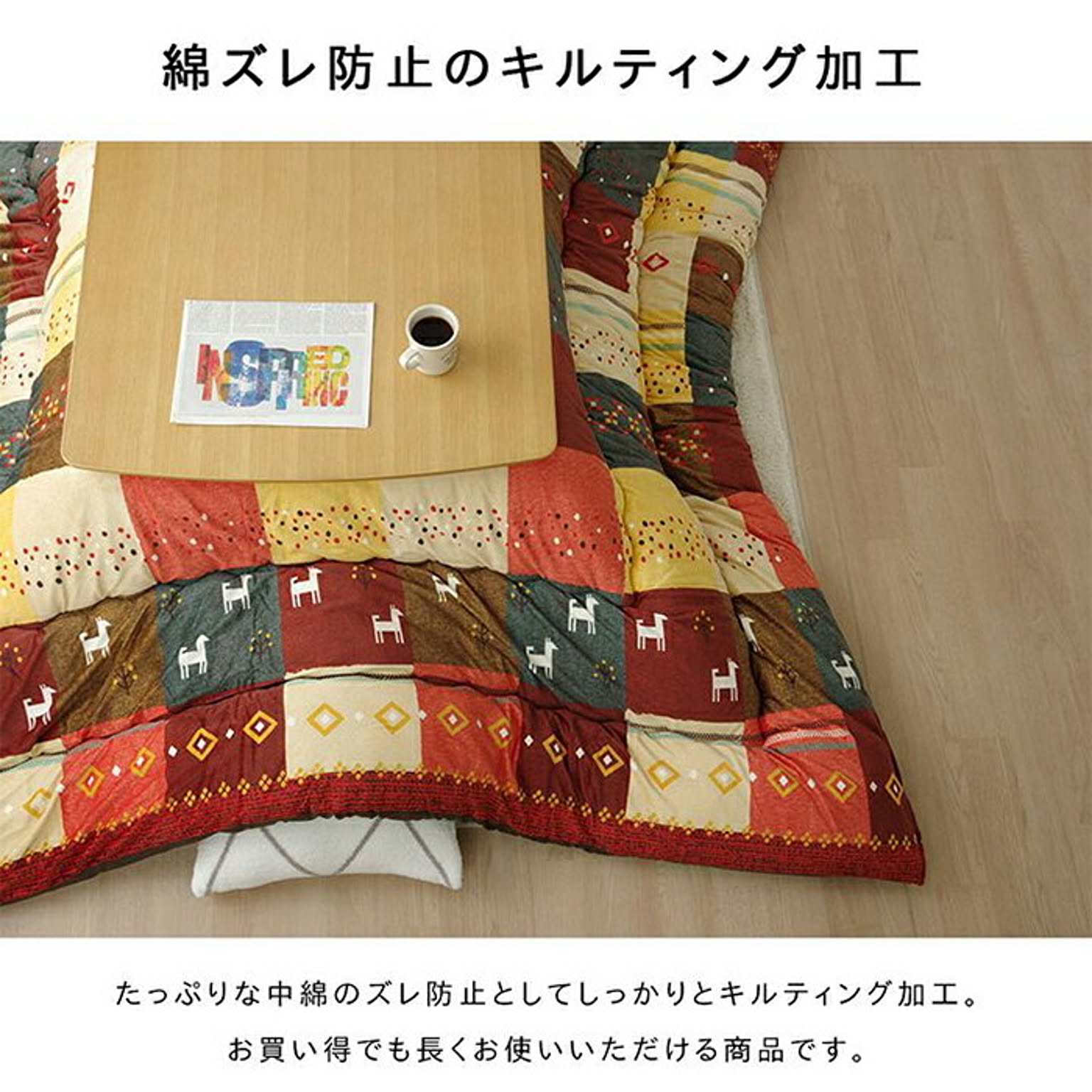 こたつ布団