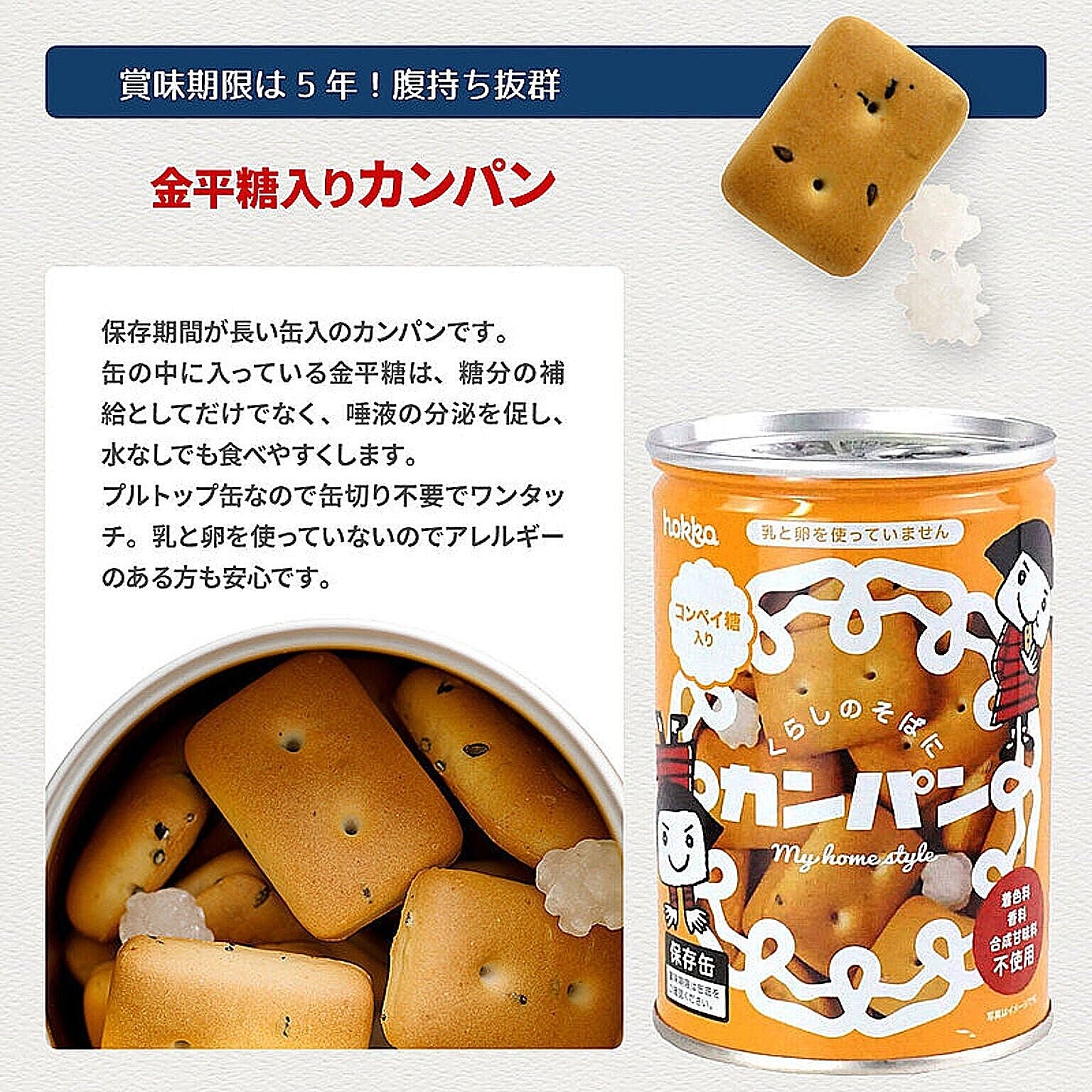 防災グッズ・耐震グッズ・防犯グッズ