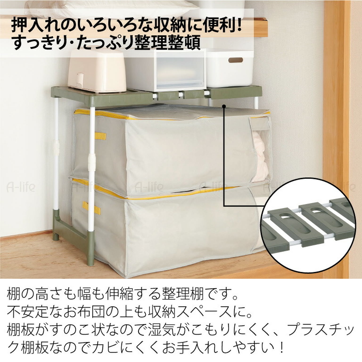 押入れ収納
