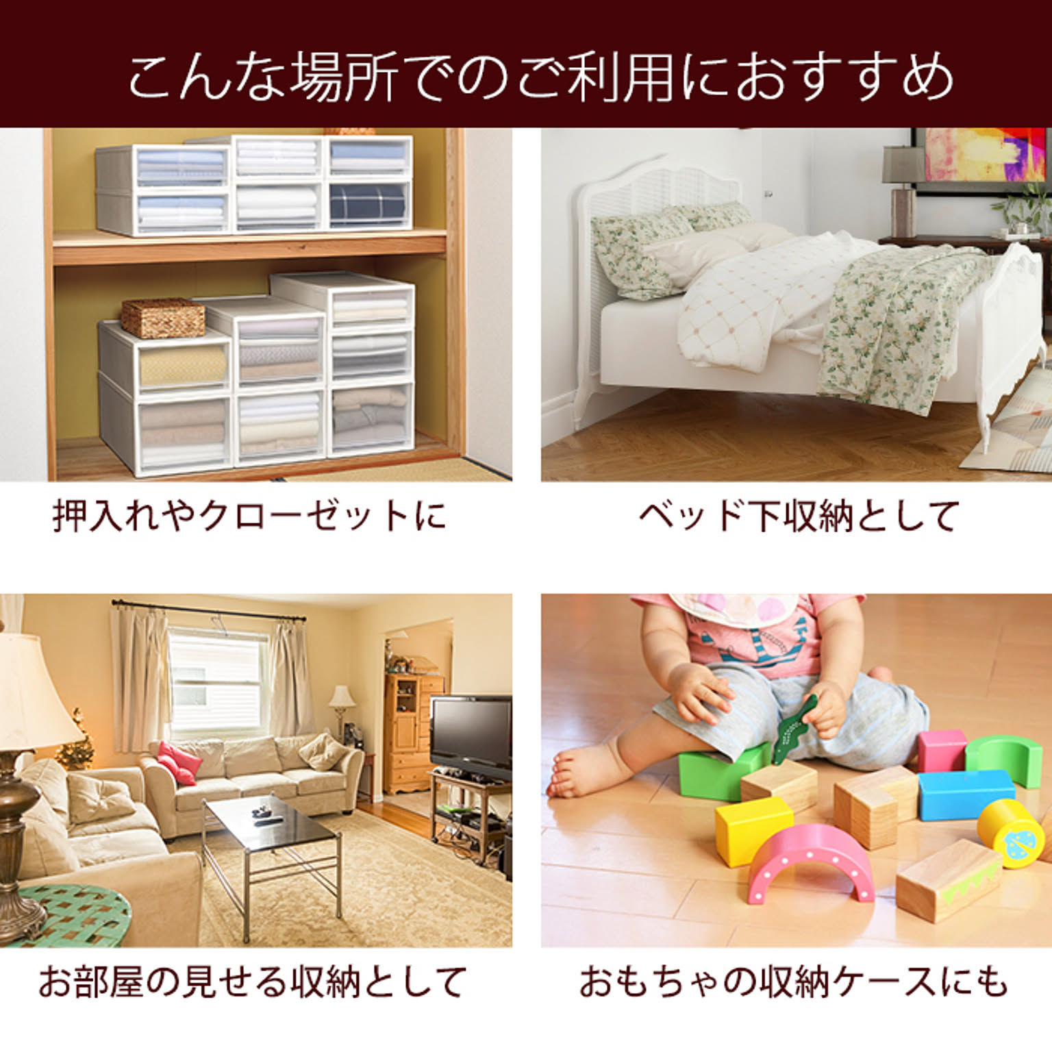 衣装ケース