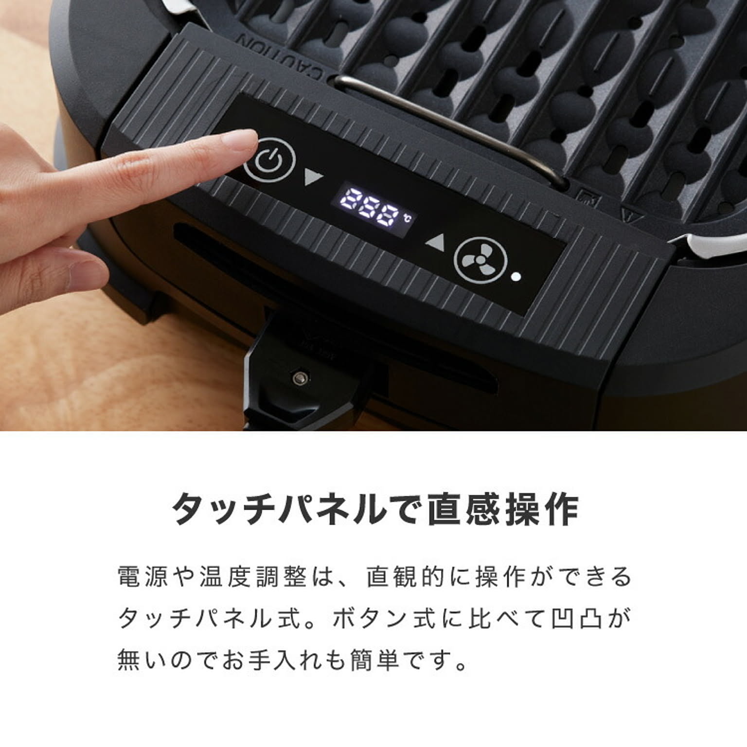 ホットプレート
