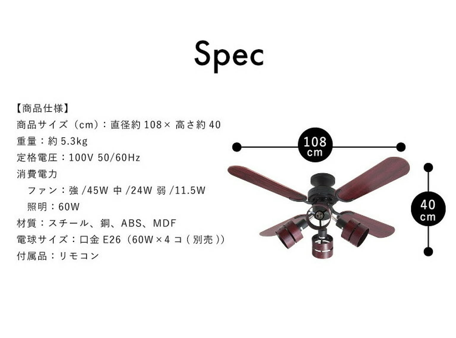 シーリングファンライト