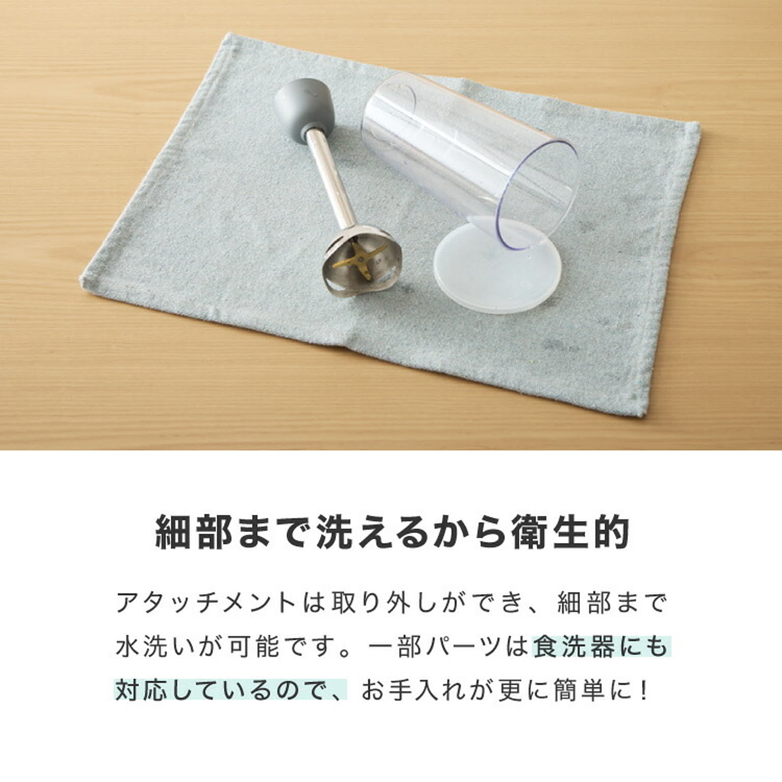 ミキサー・フードプロセッサー