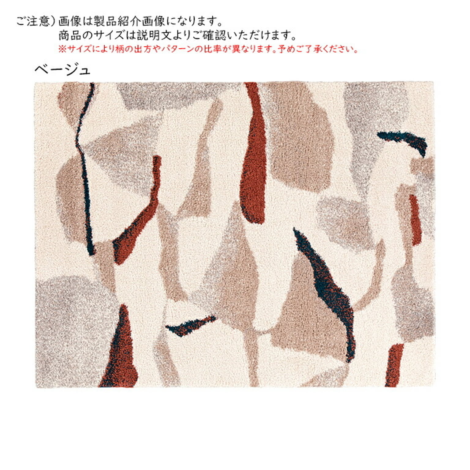 ラグ