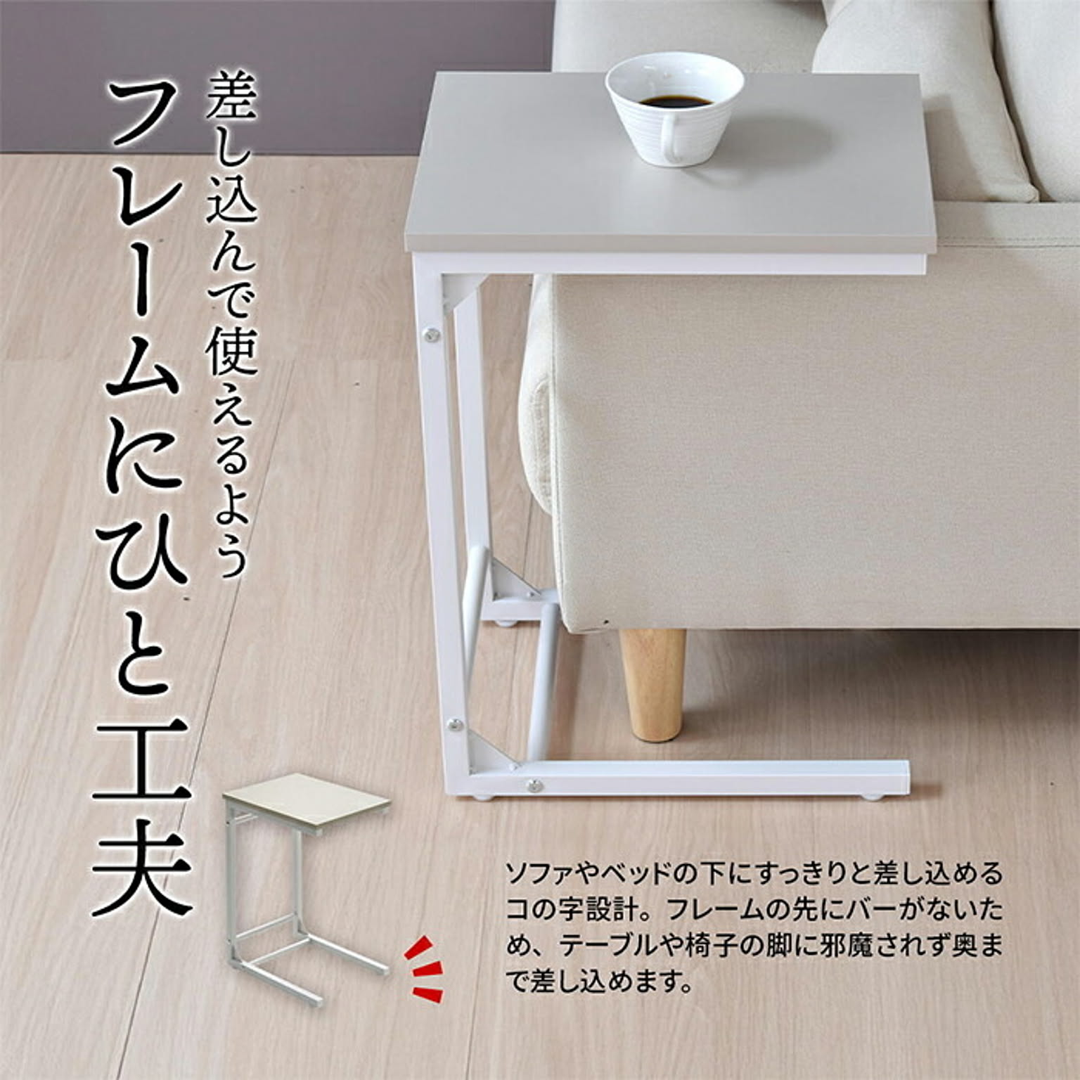 サイドテーブル・ナイトテーブル