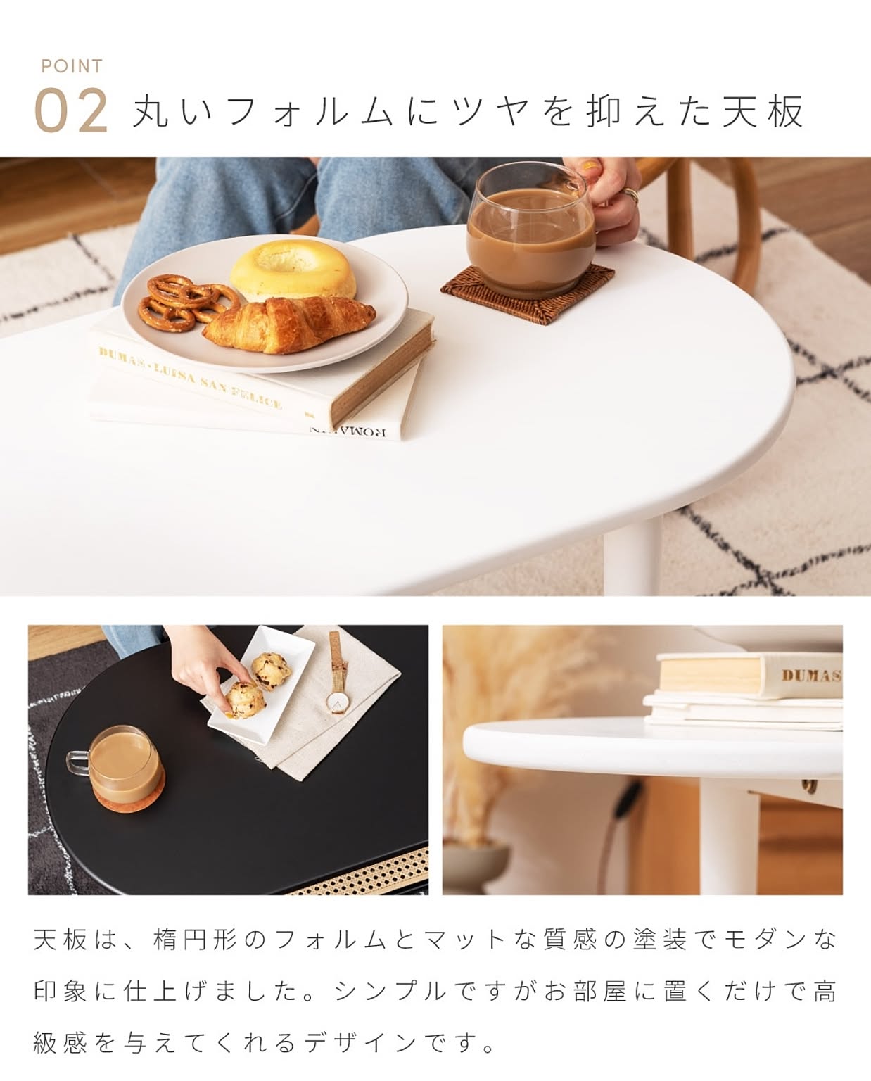 センターテーブル・ローテーブル