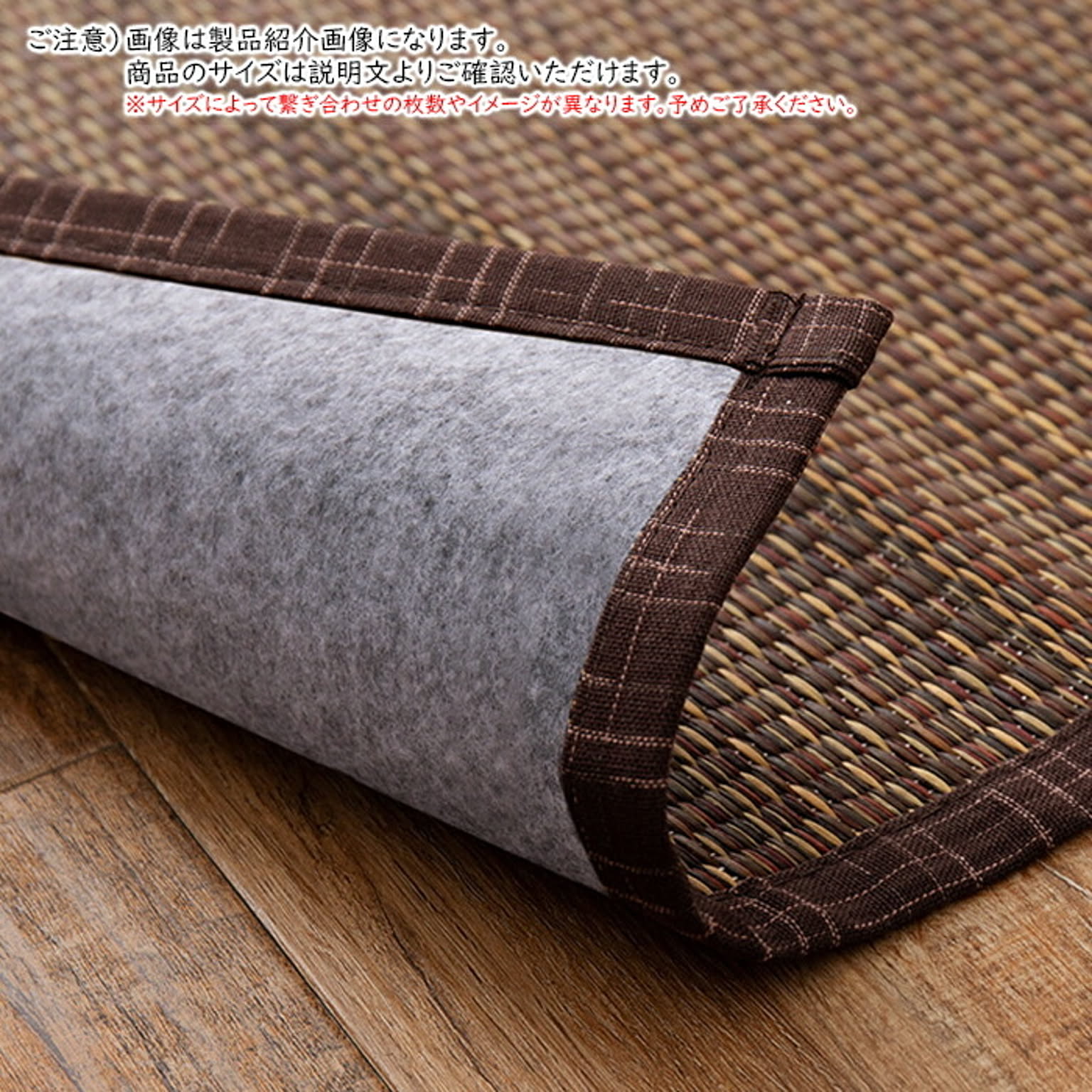 ござ・い草ラグ