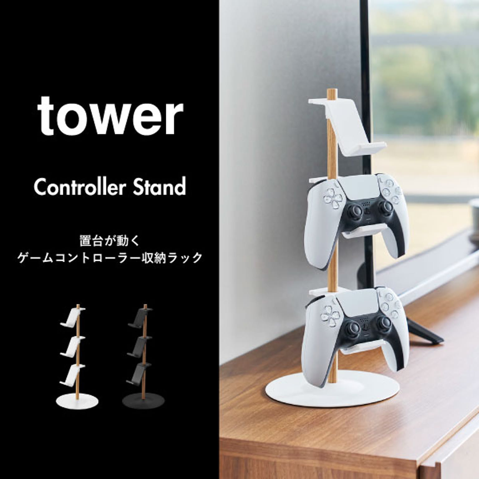 ゲーム機収納