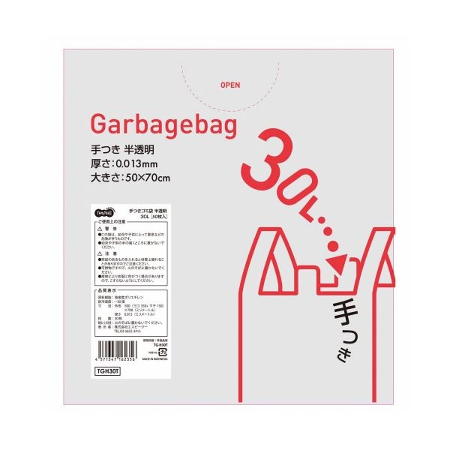 ごみ袋