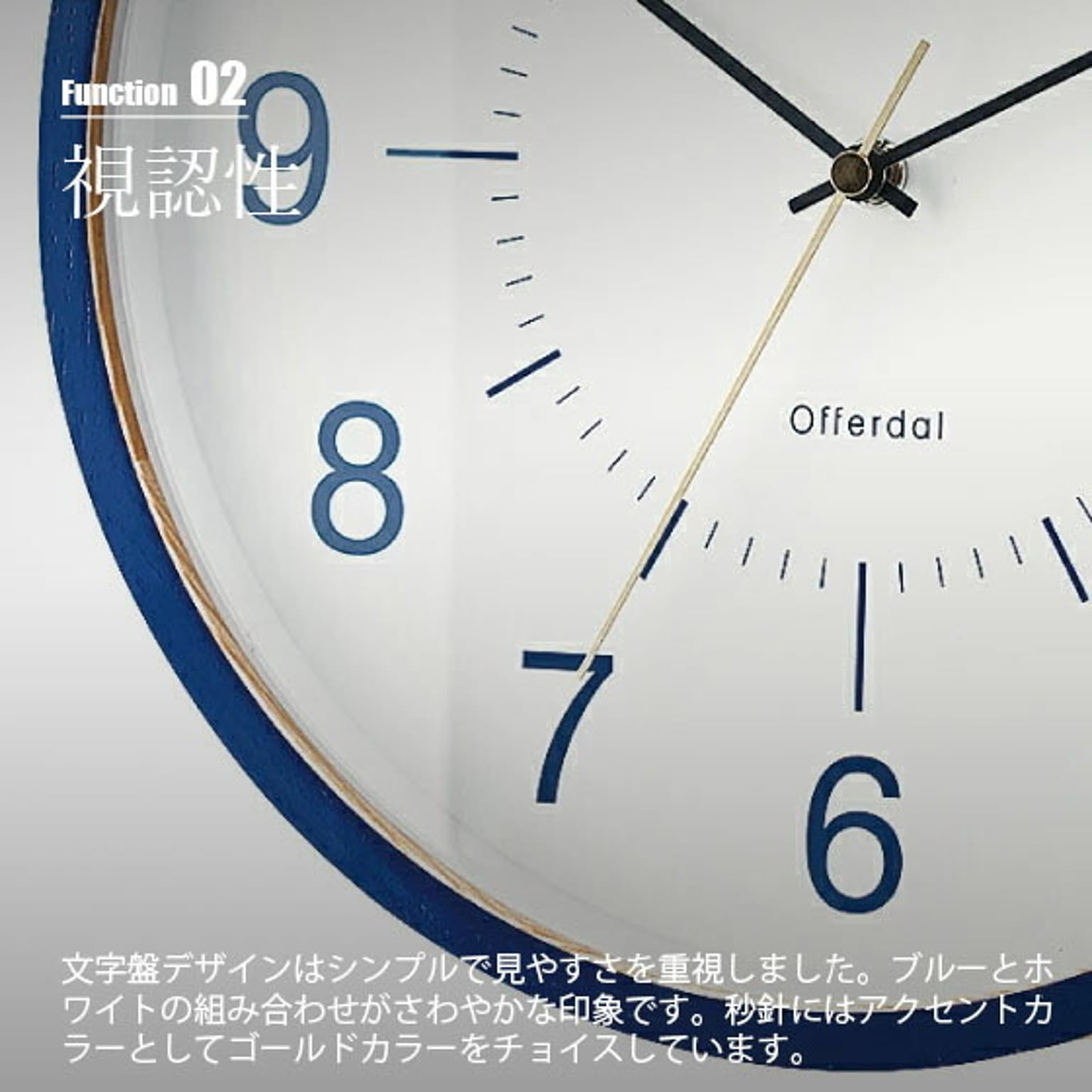 電波時計