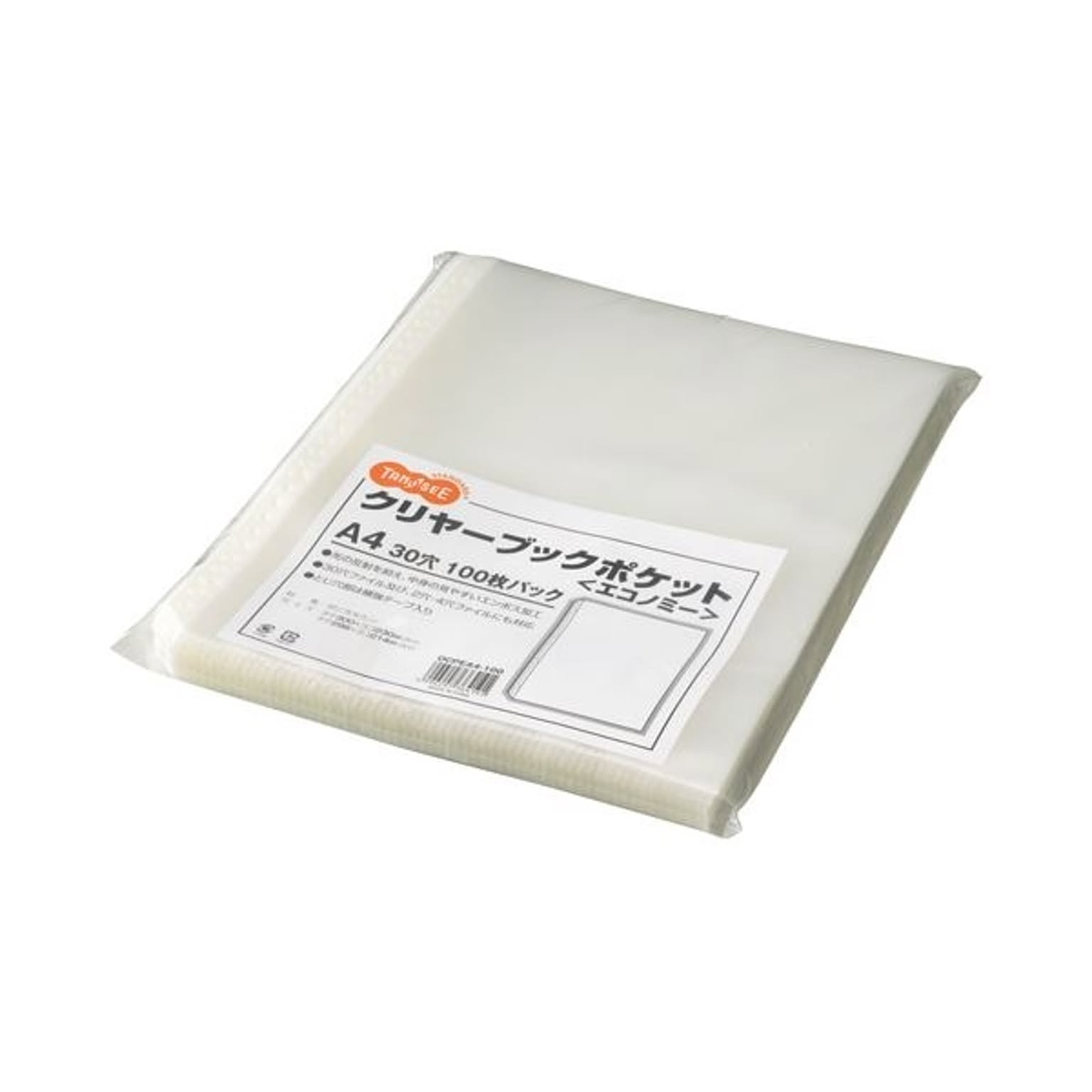 クリアケース・クリアファイル