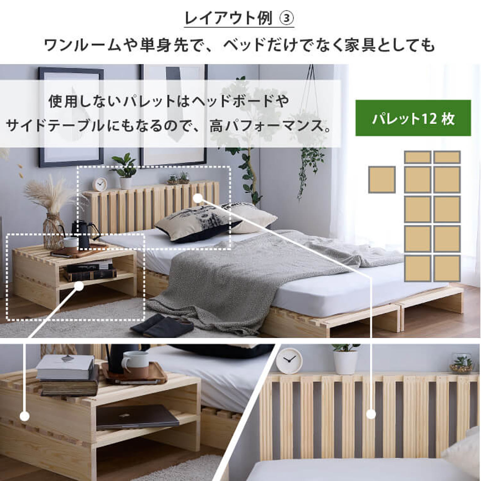 すのこベッド