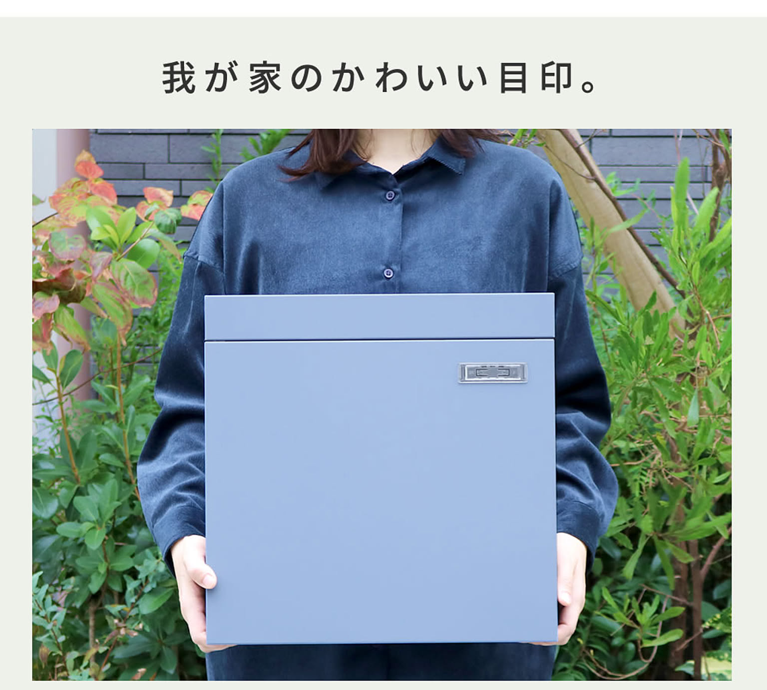 ポスト
