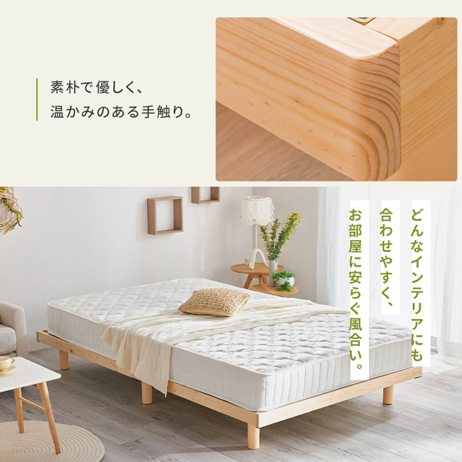すのこベッド